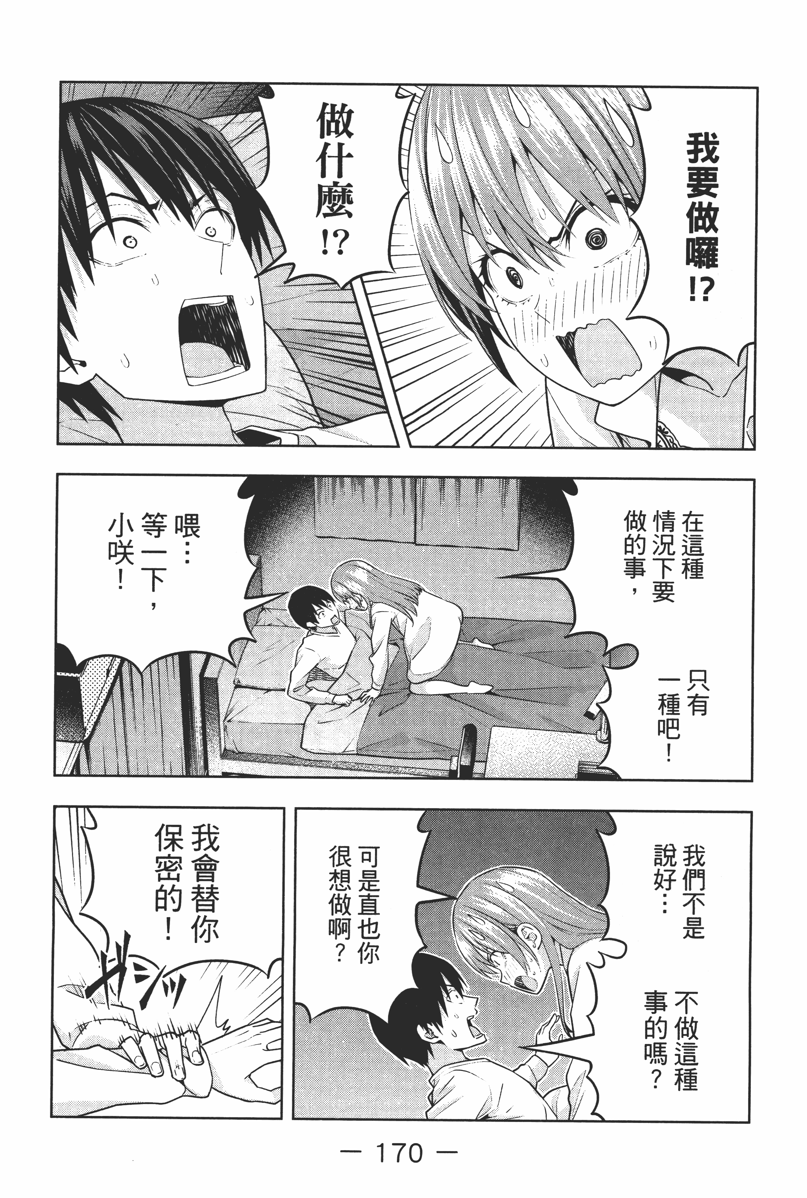 Page 176