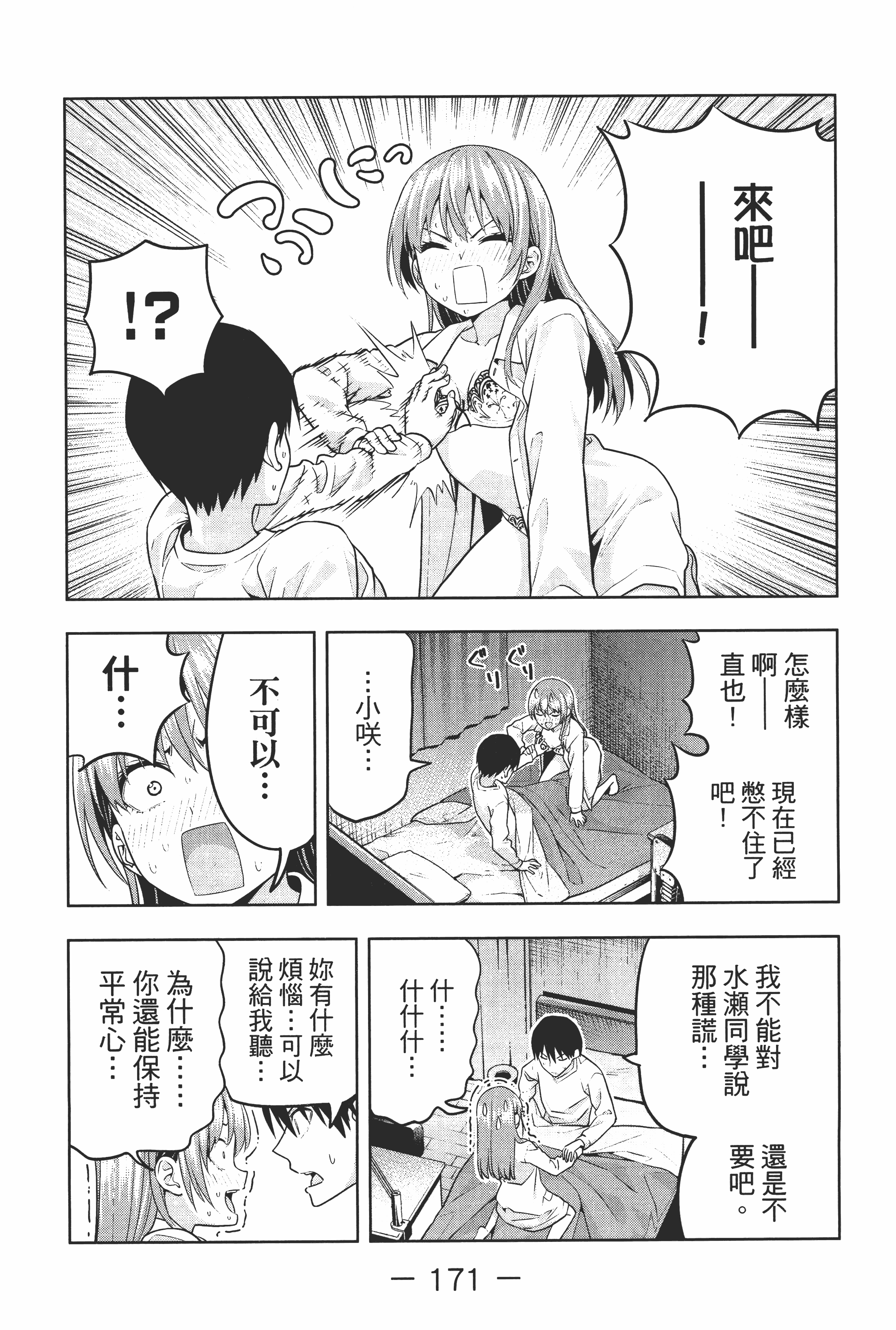 Page 177