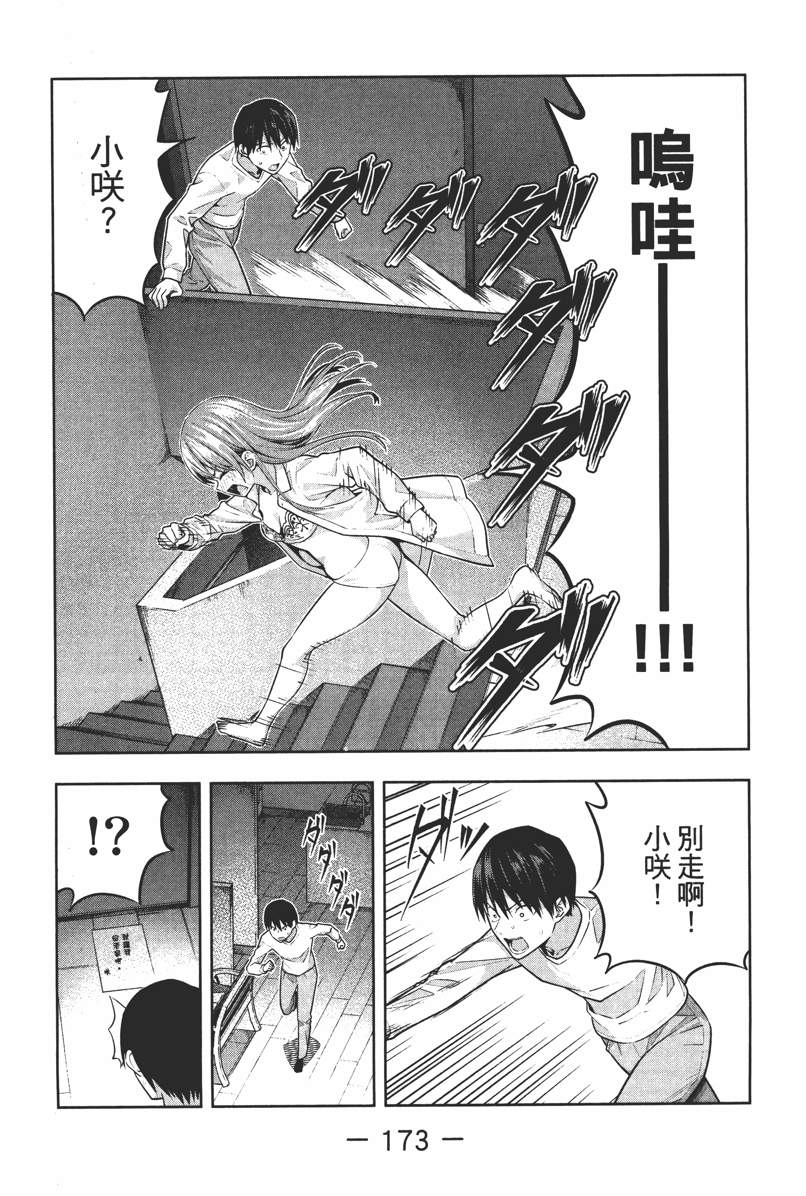 Page 179