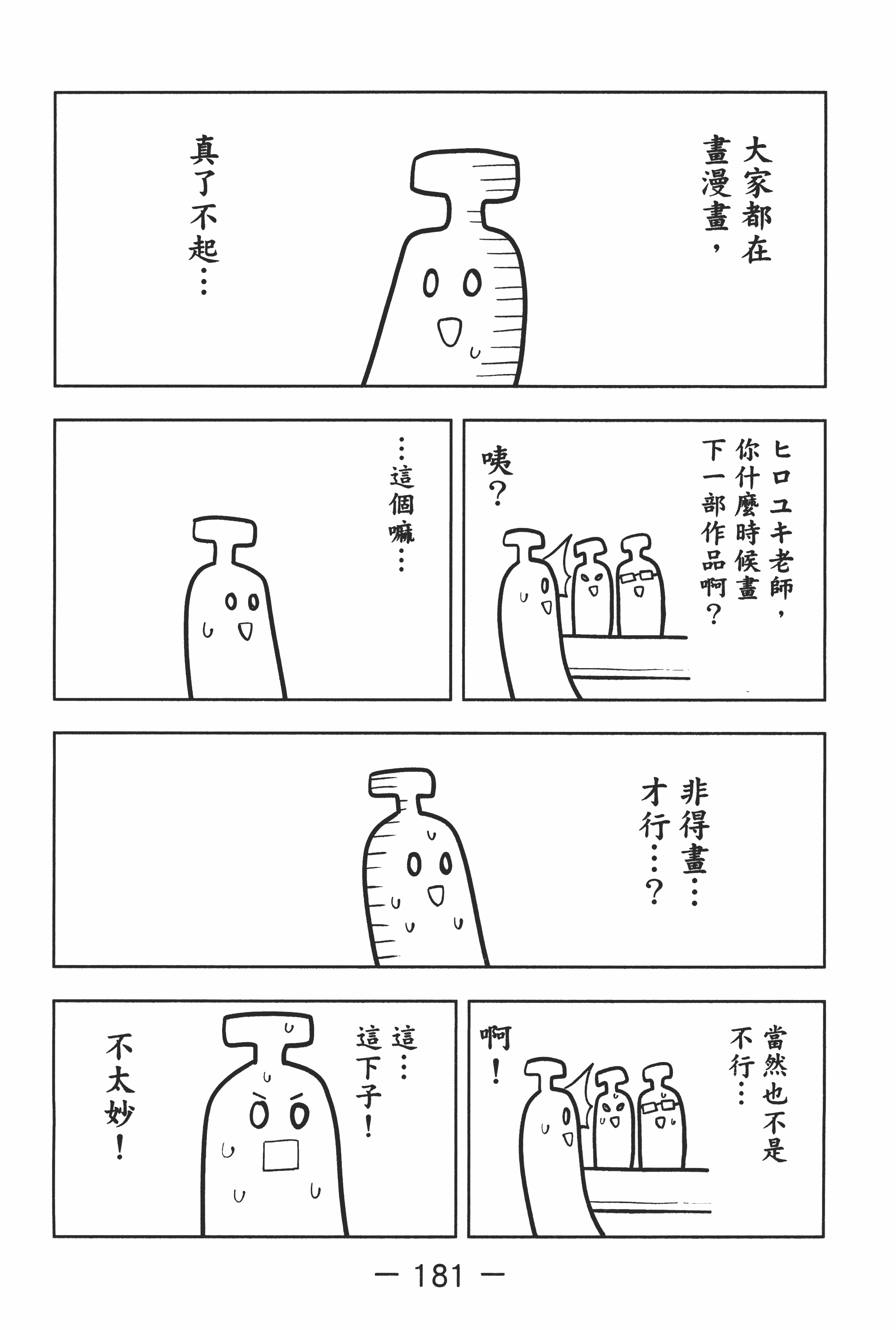 Page 187