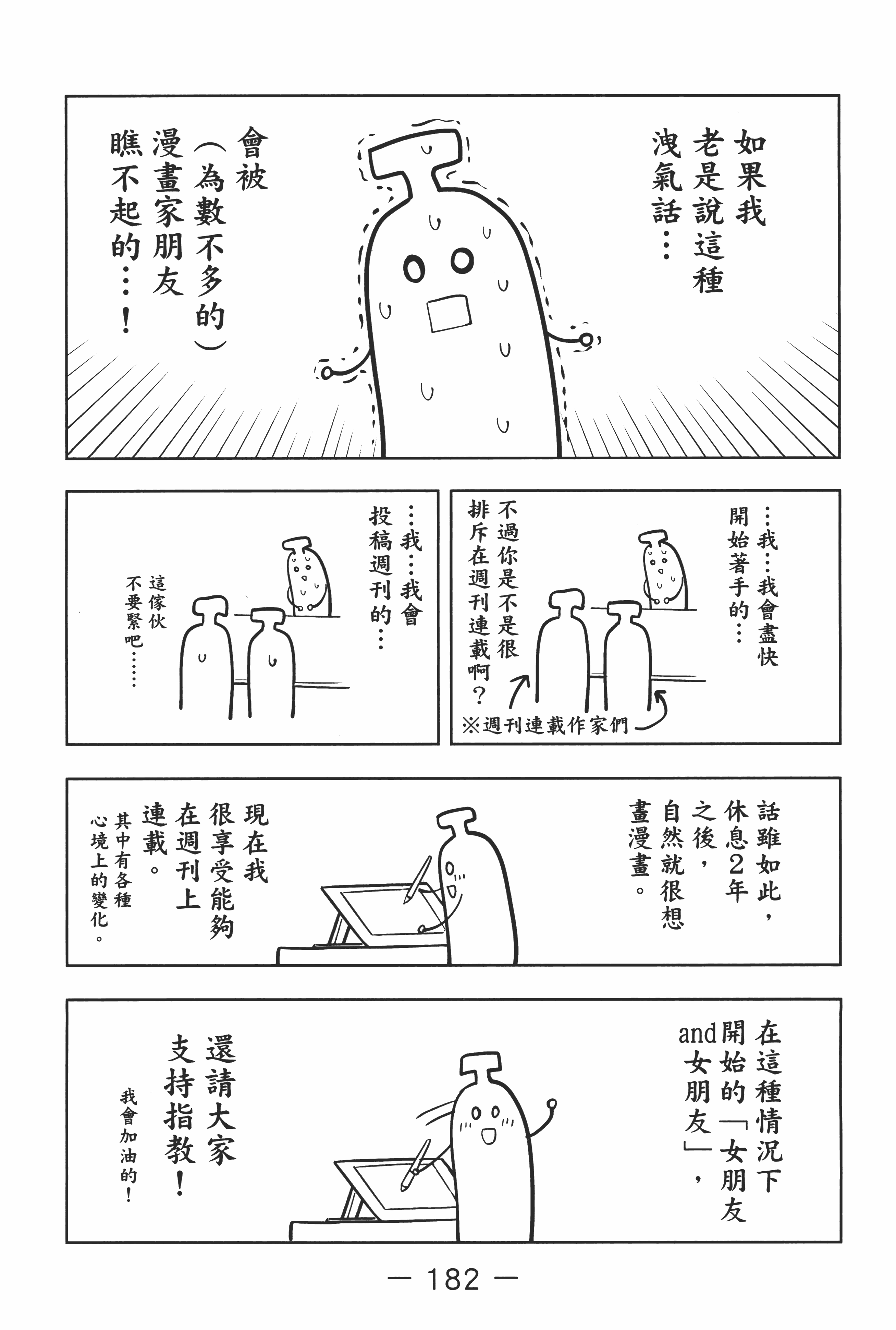 Page 188