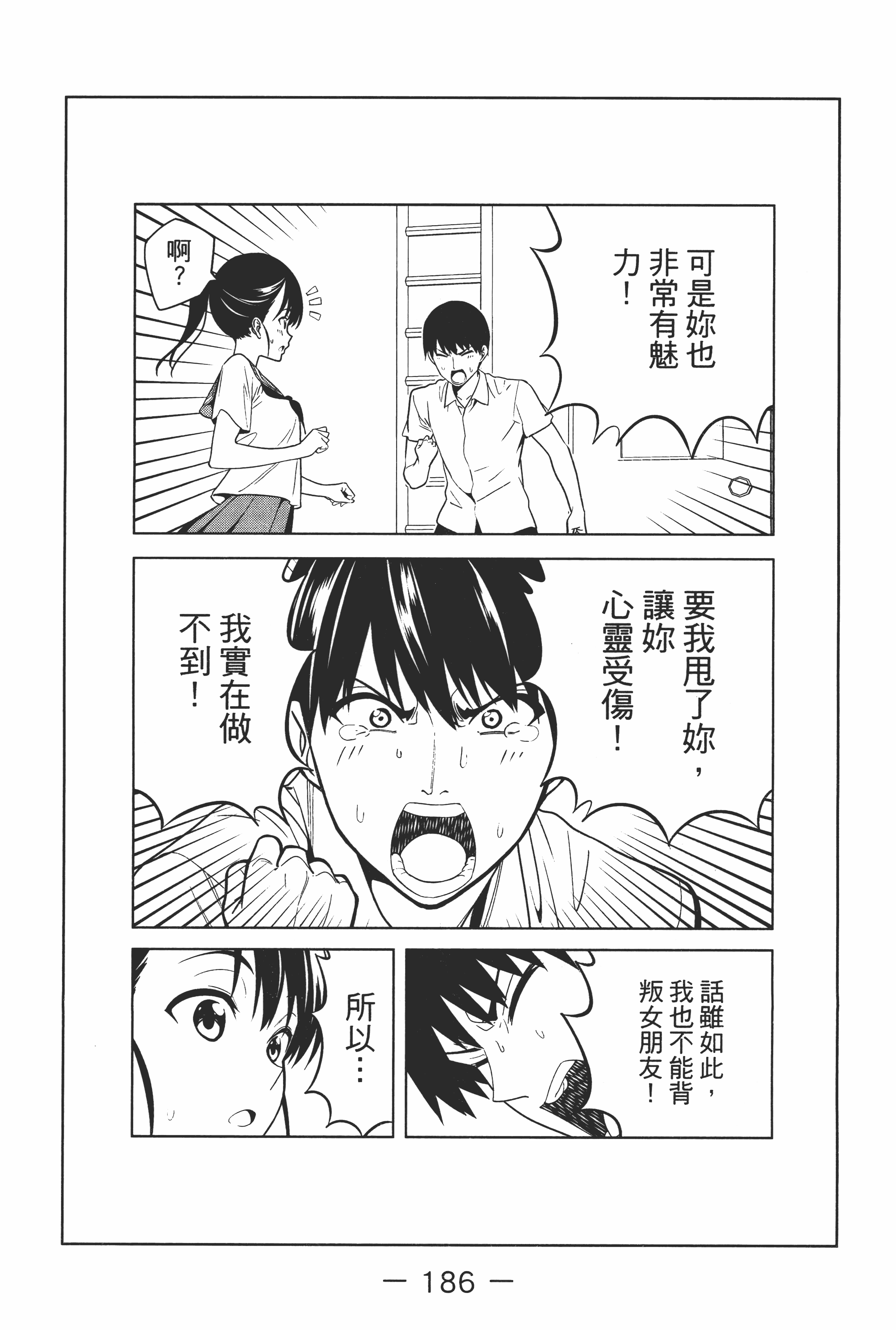 Page 192