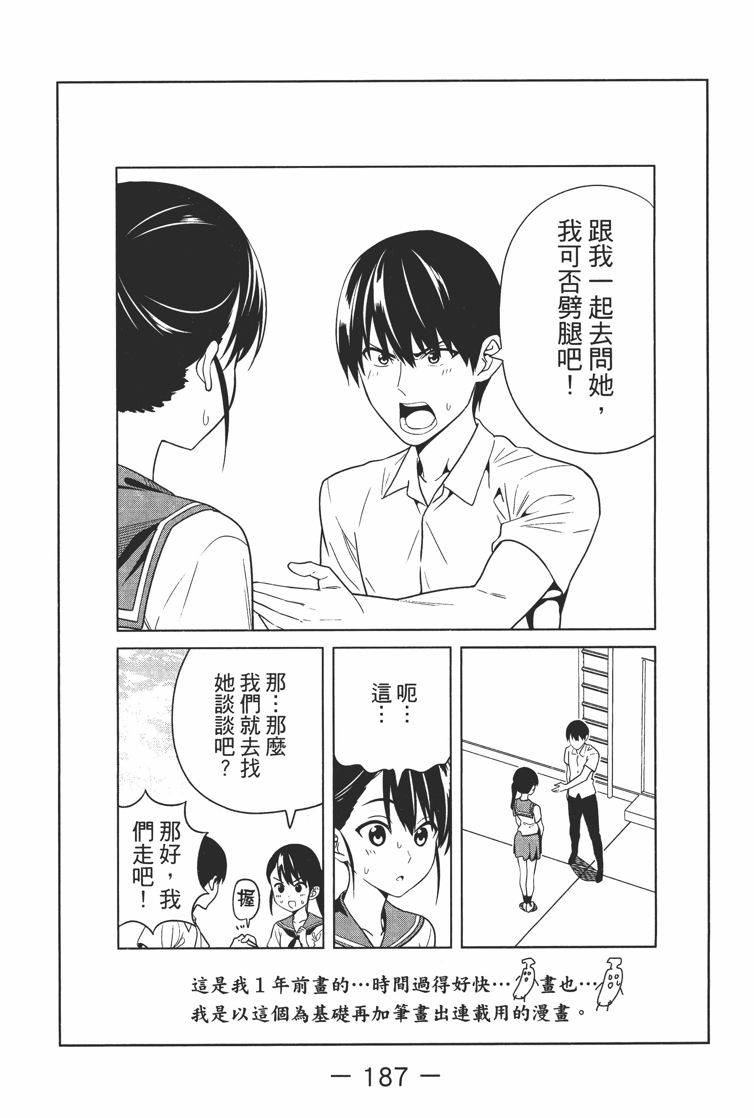 Page 193