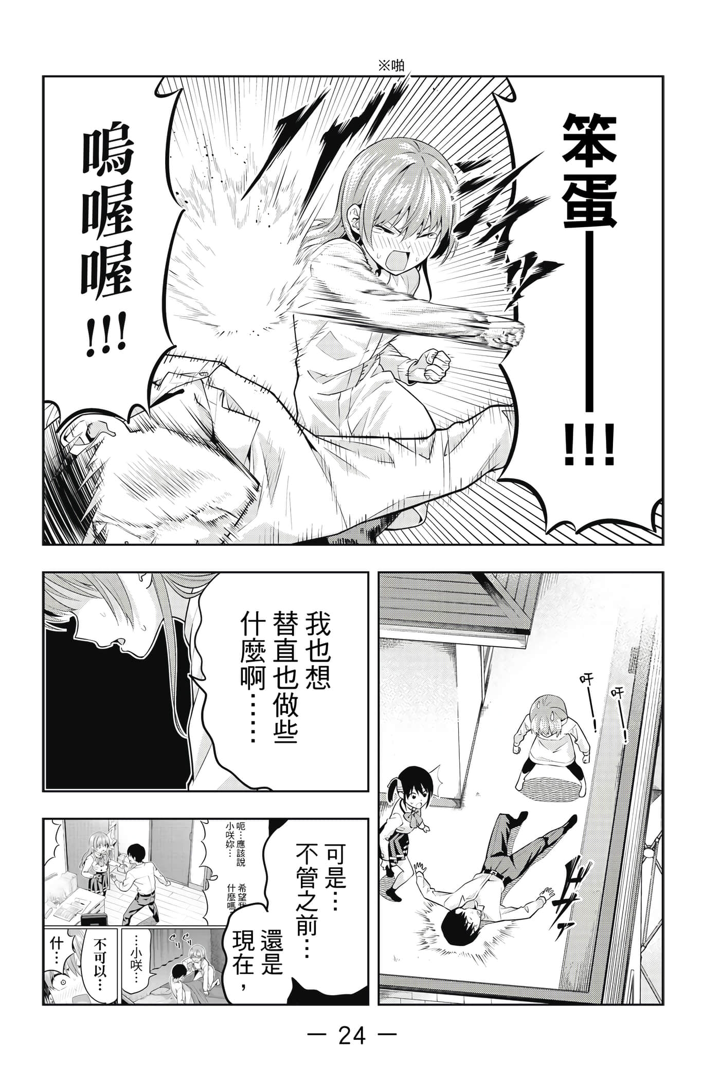 Page 25