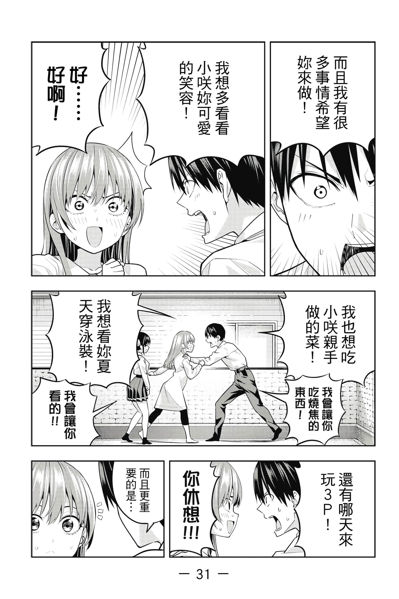 Page 32