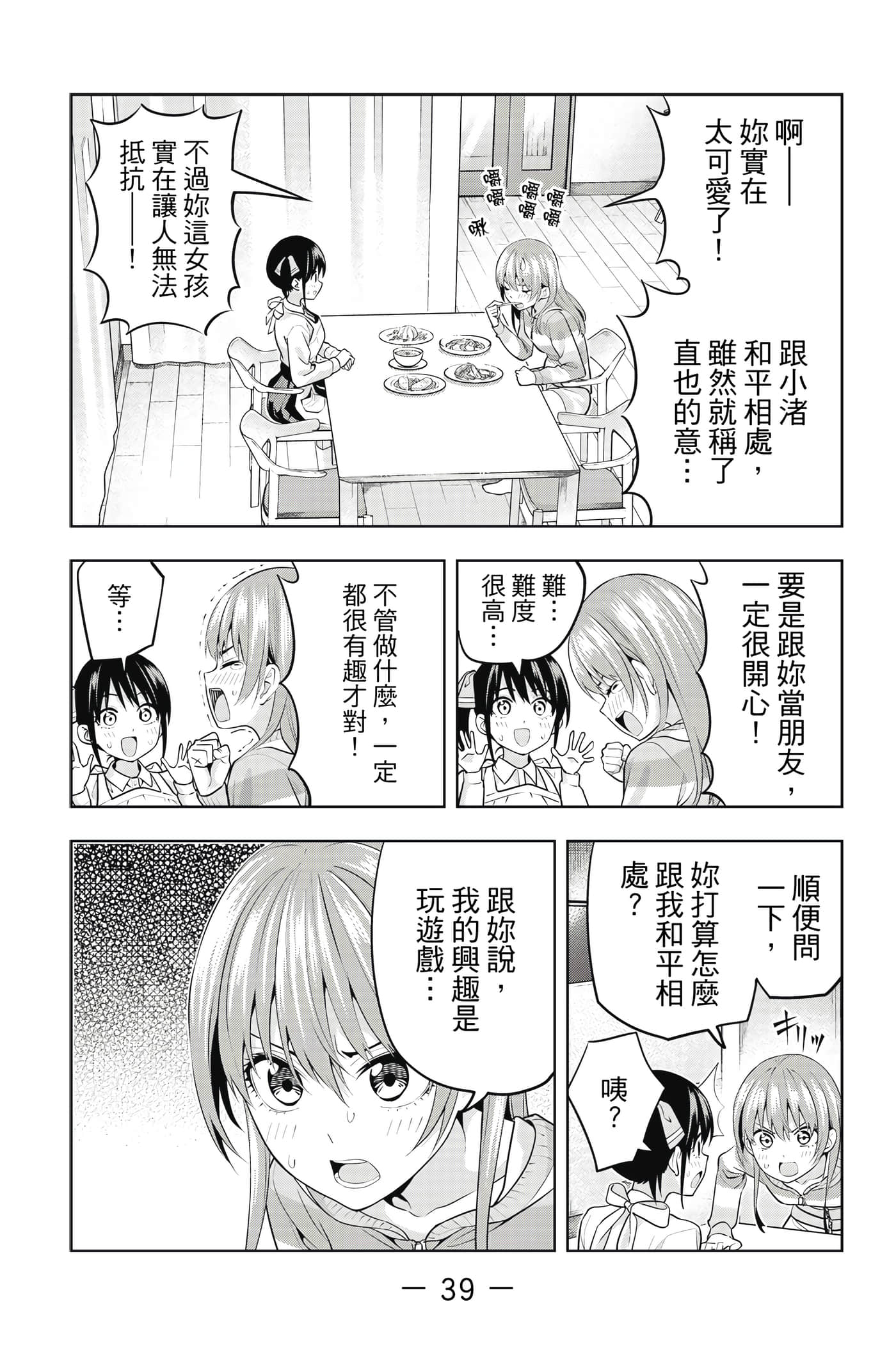 Page 40