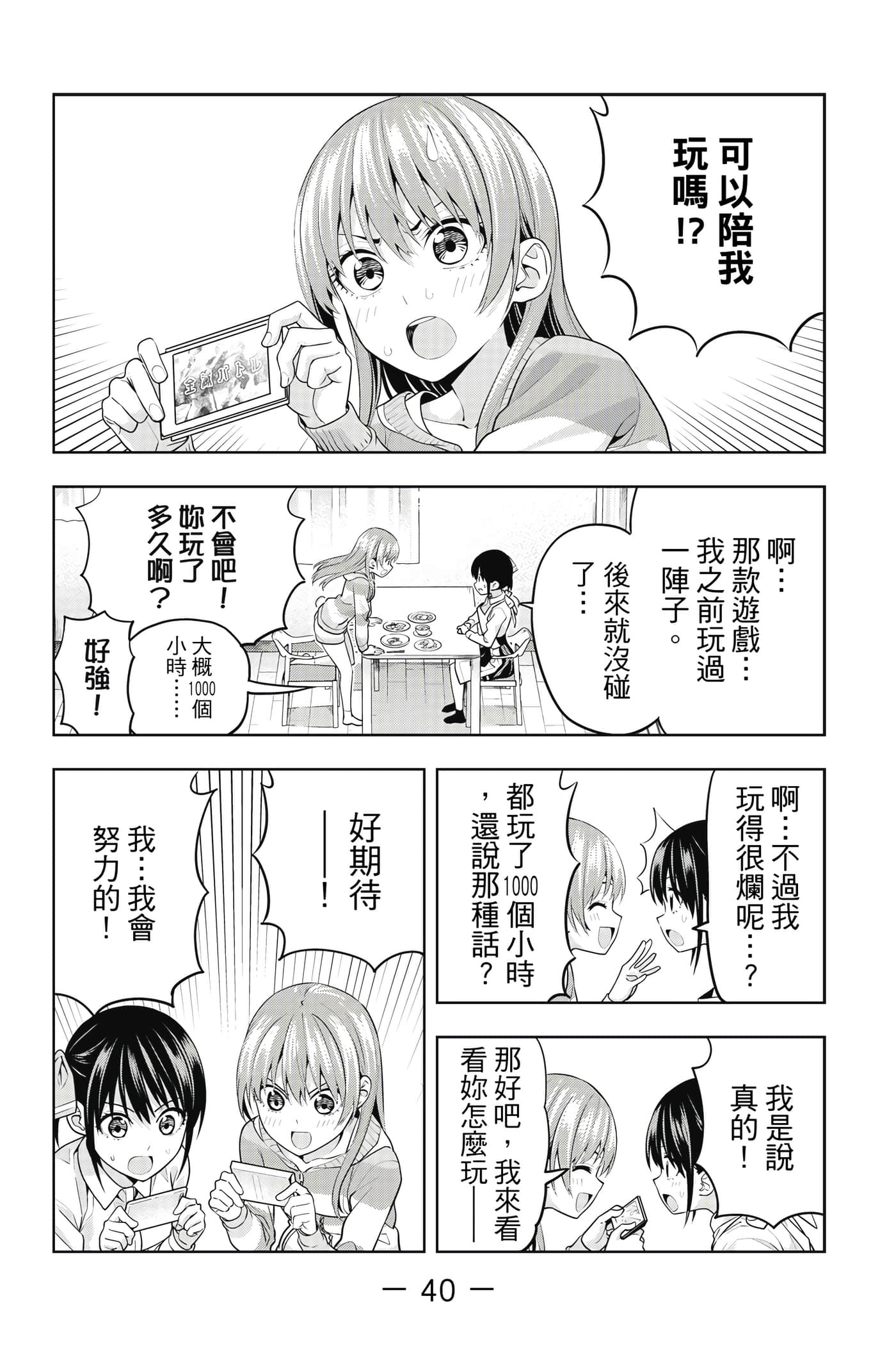 Page 41