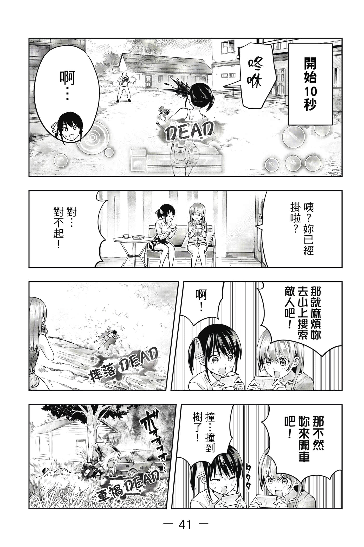 Page 42