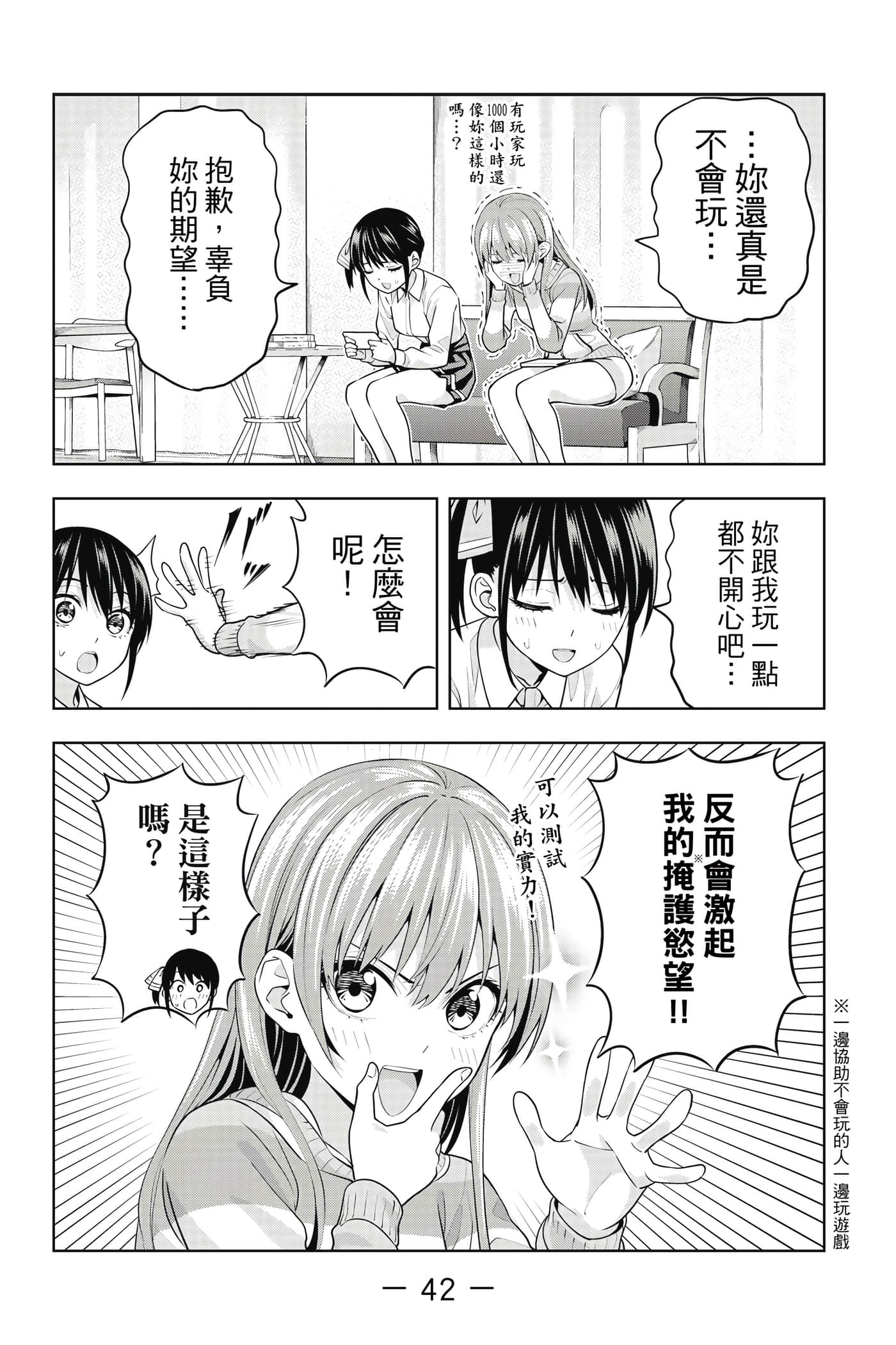 Page 43