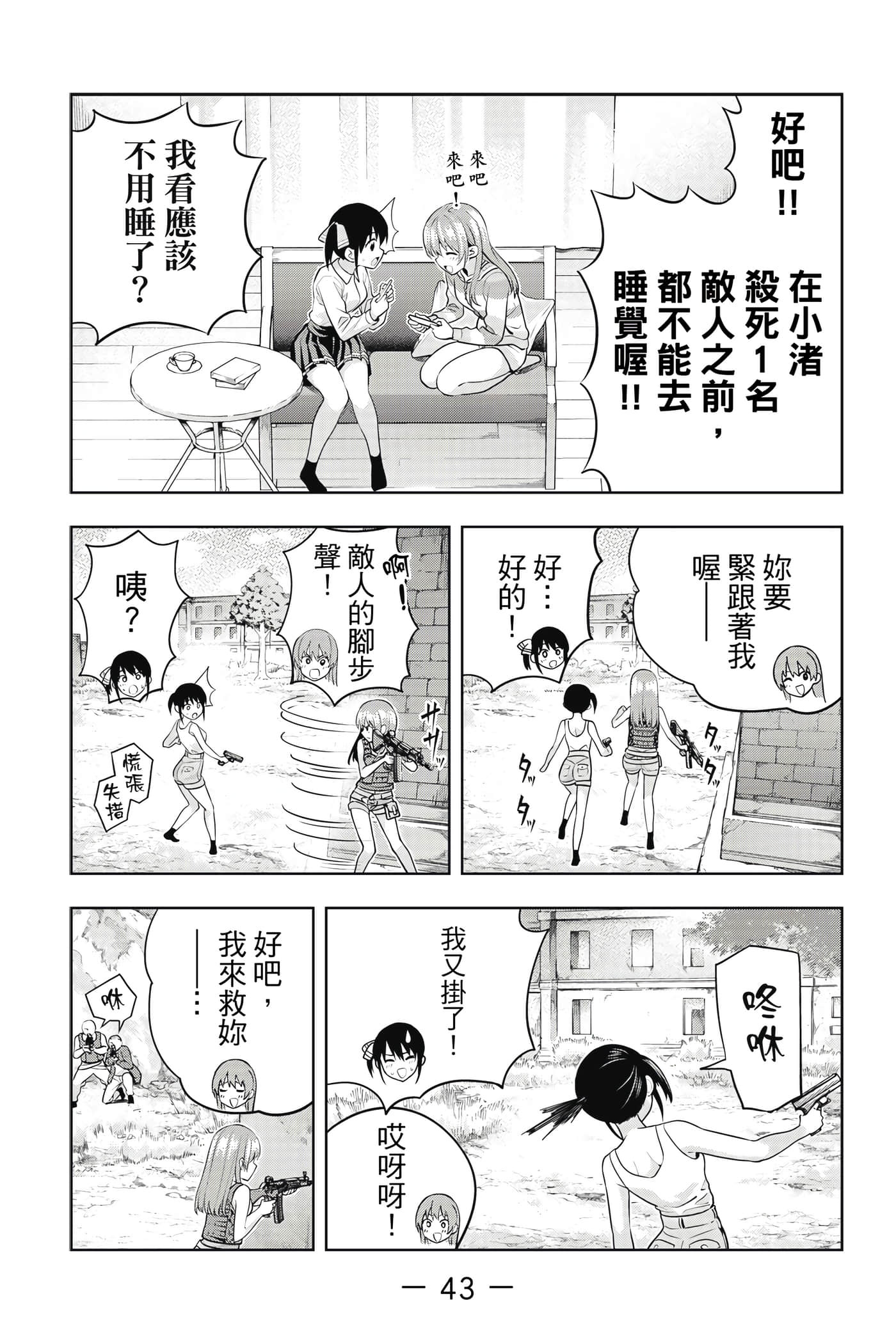 Page 44