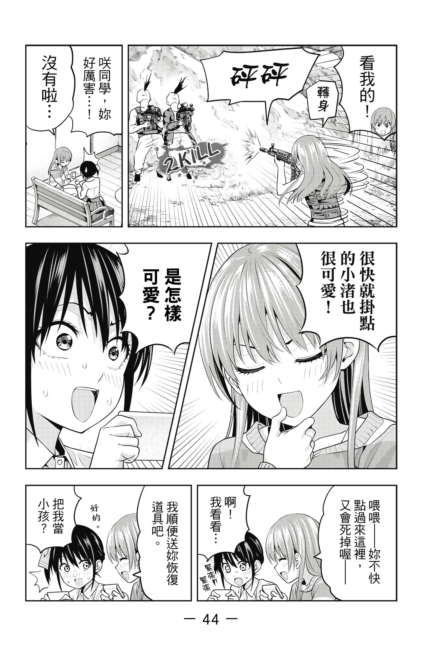 Page 45