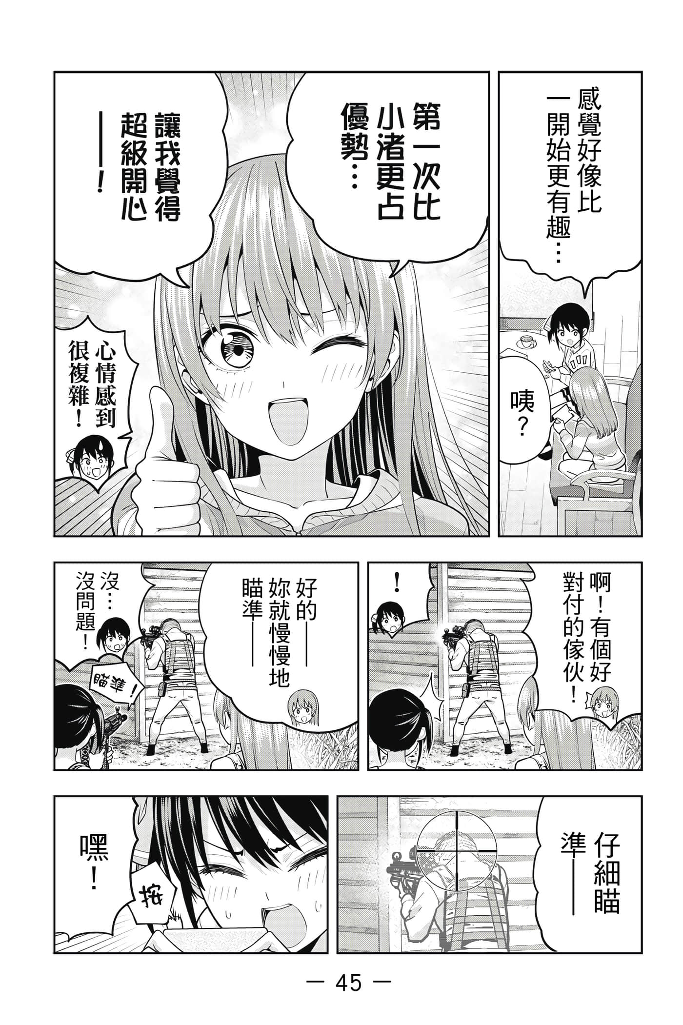 Page 46