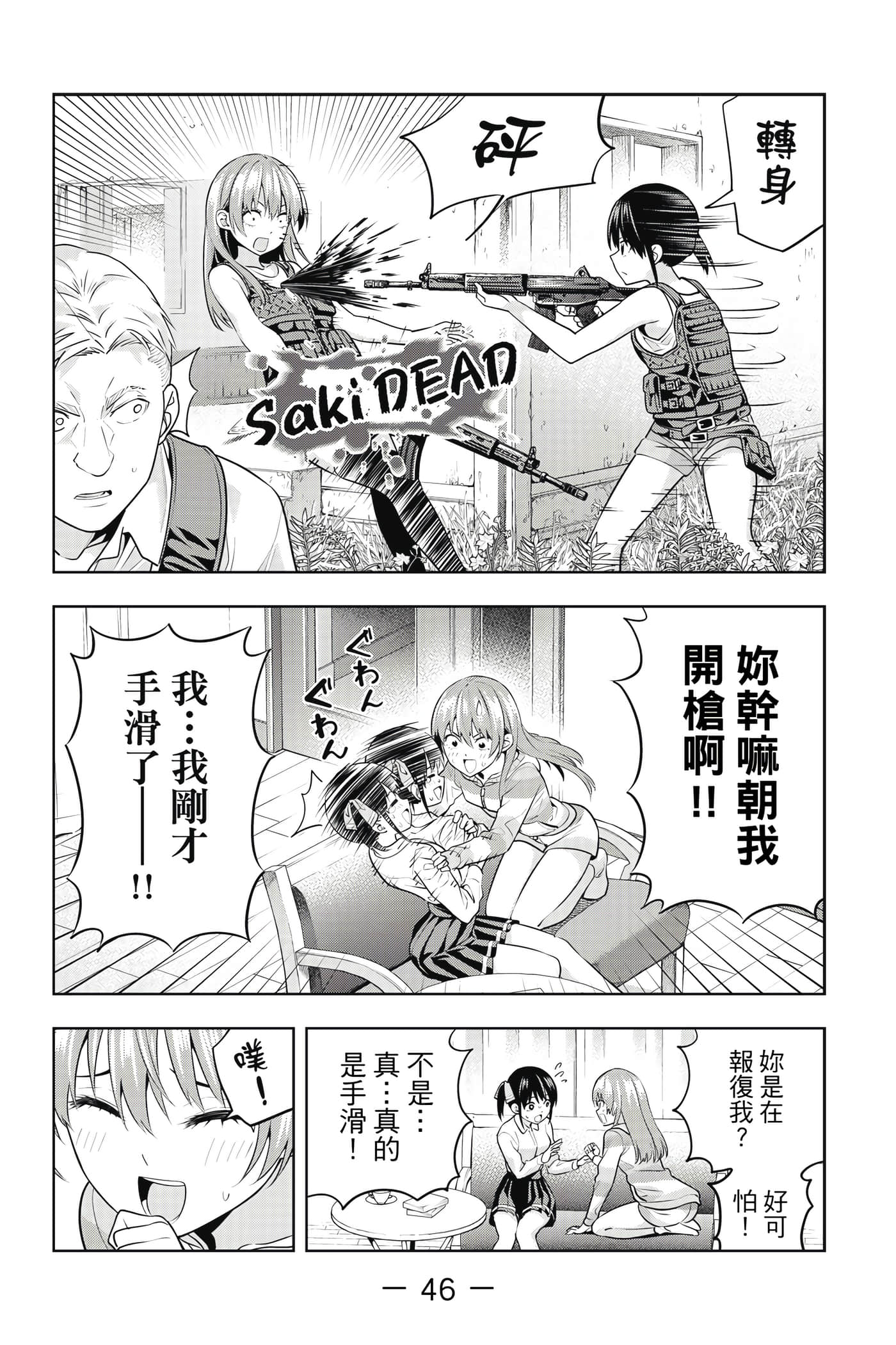 Page 47