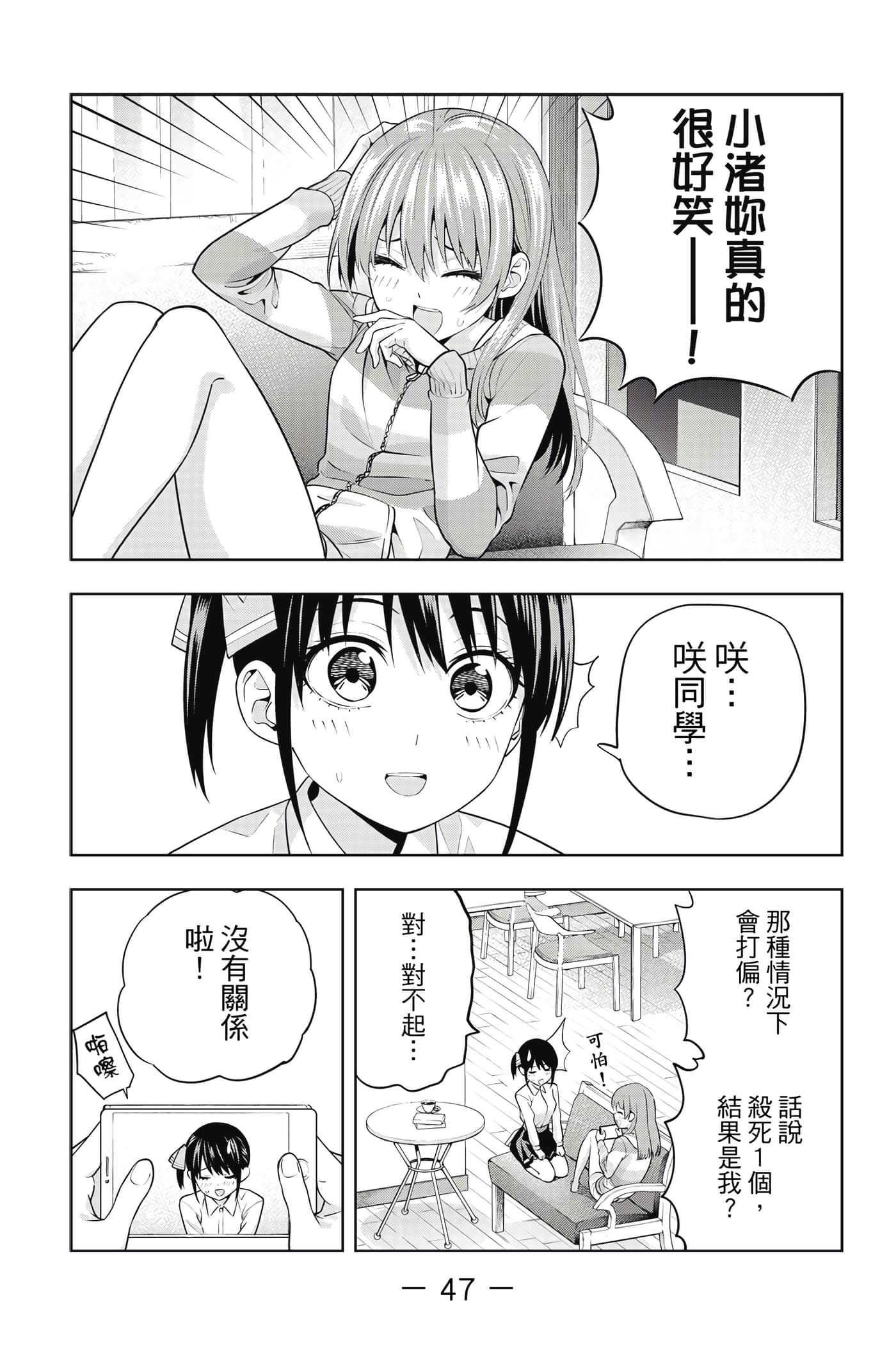 Page 48