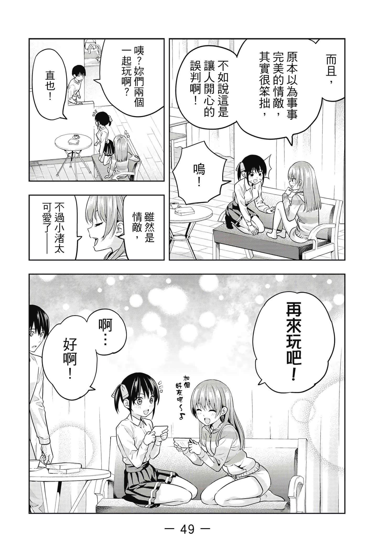 Page 50