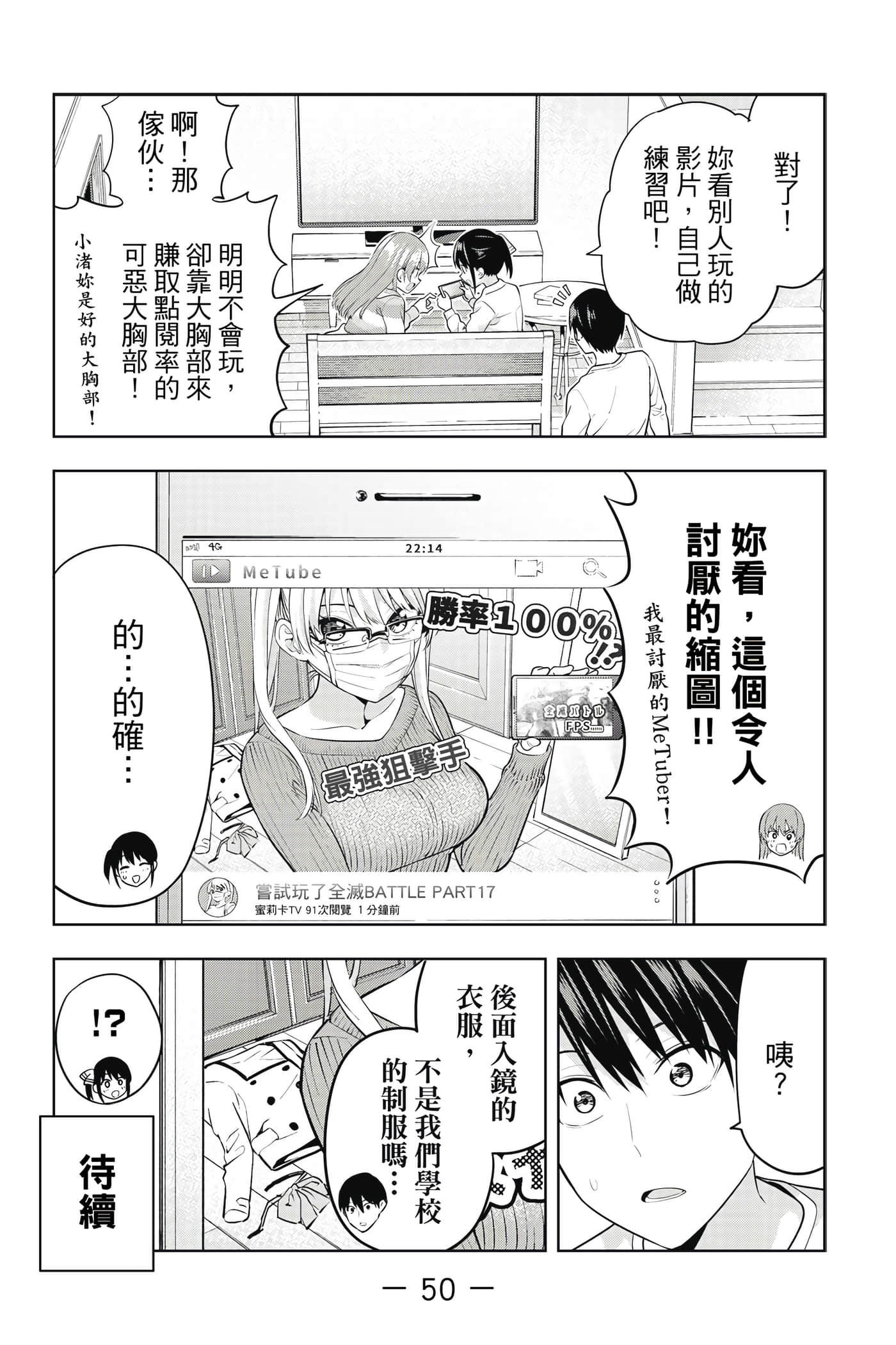 Page 51