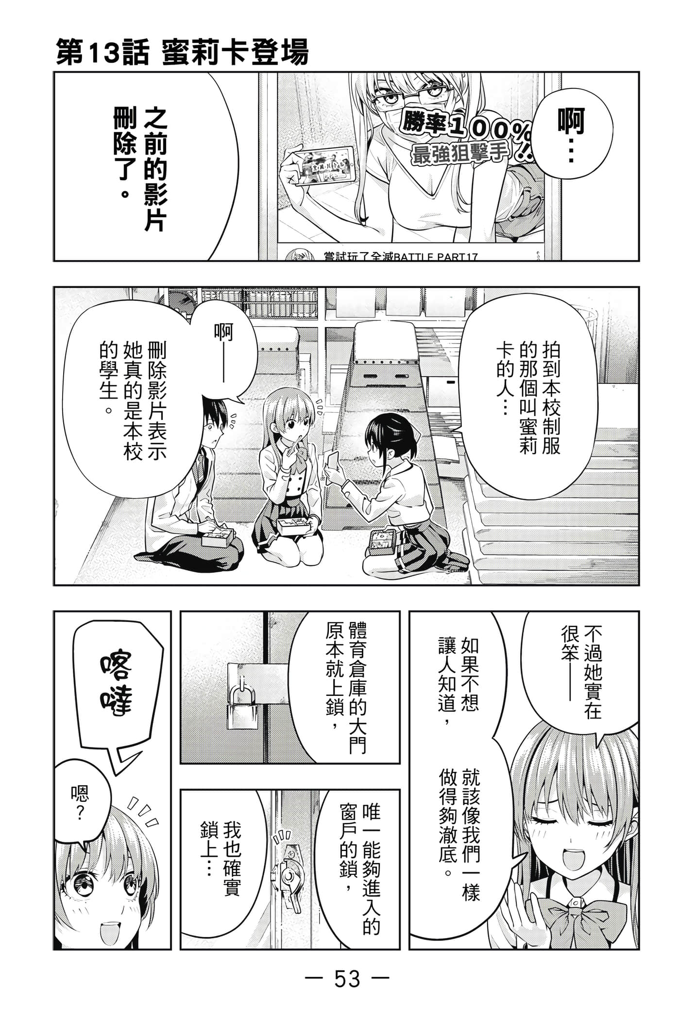 Page 54