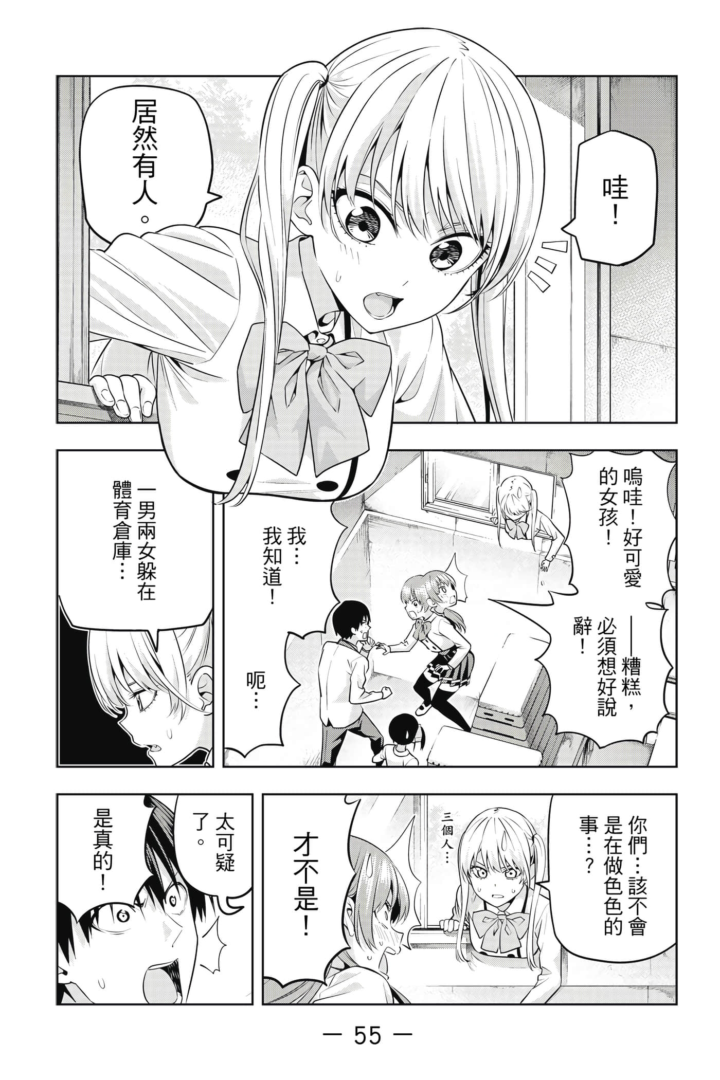 Page 56
