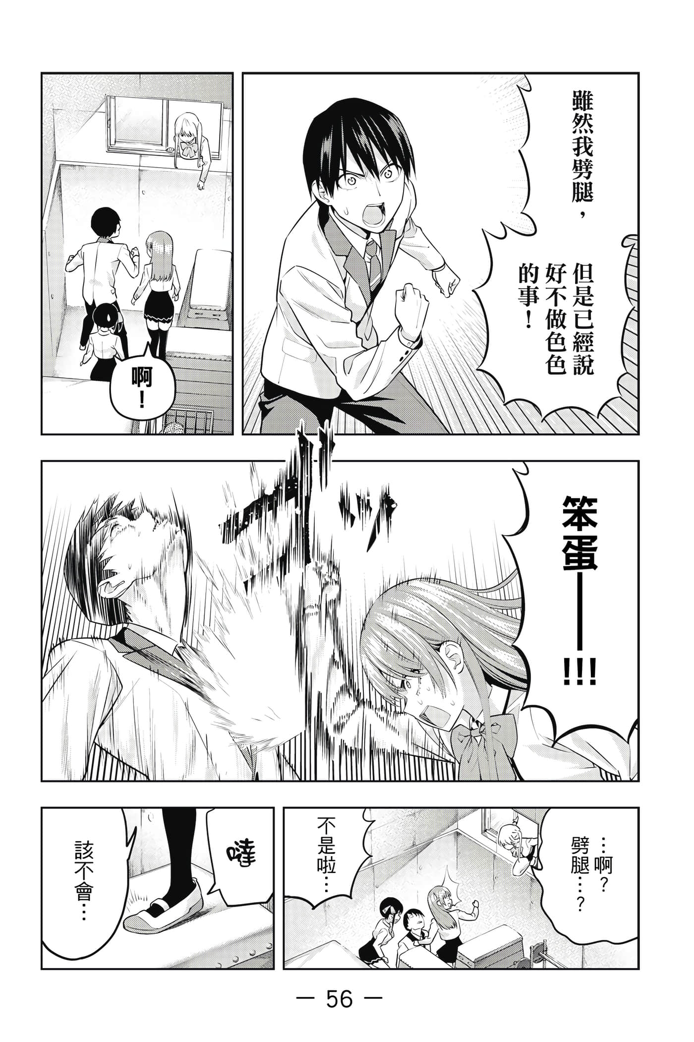 Page 57
