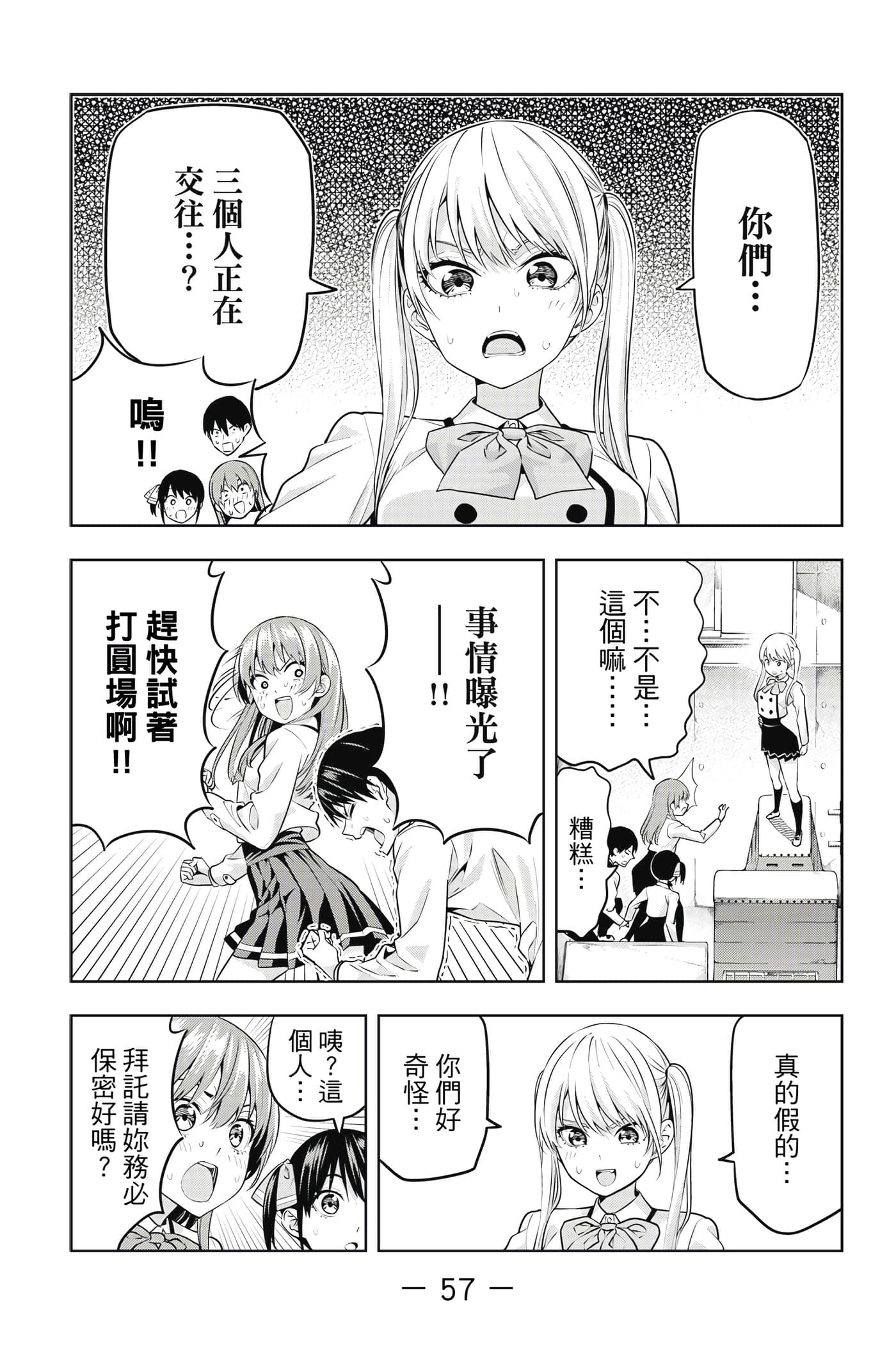Page 58