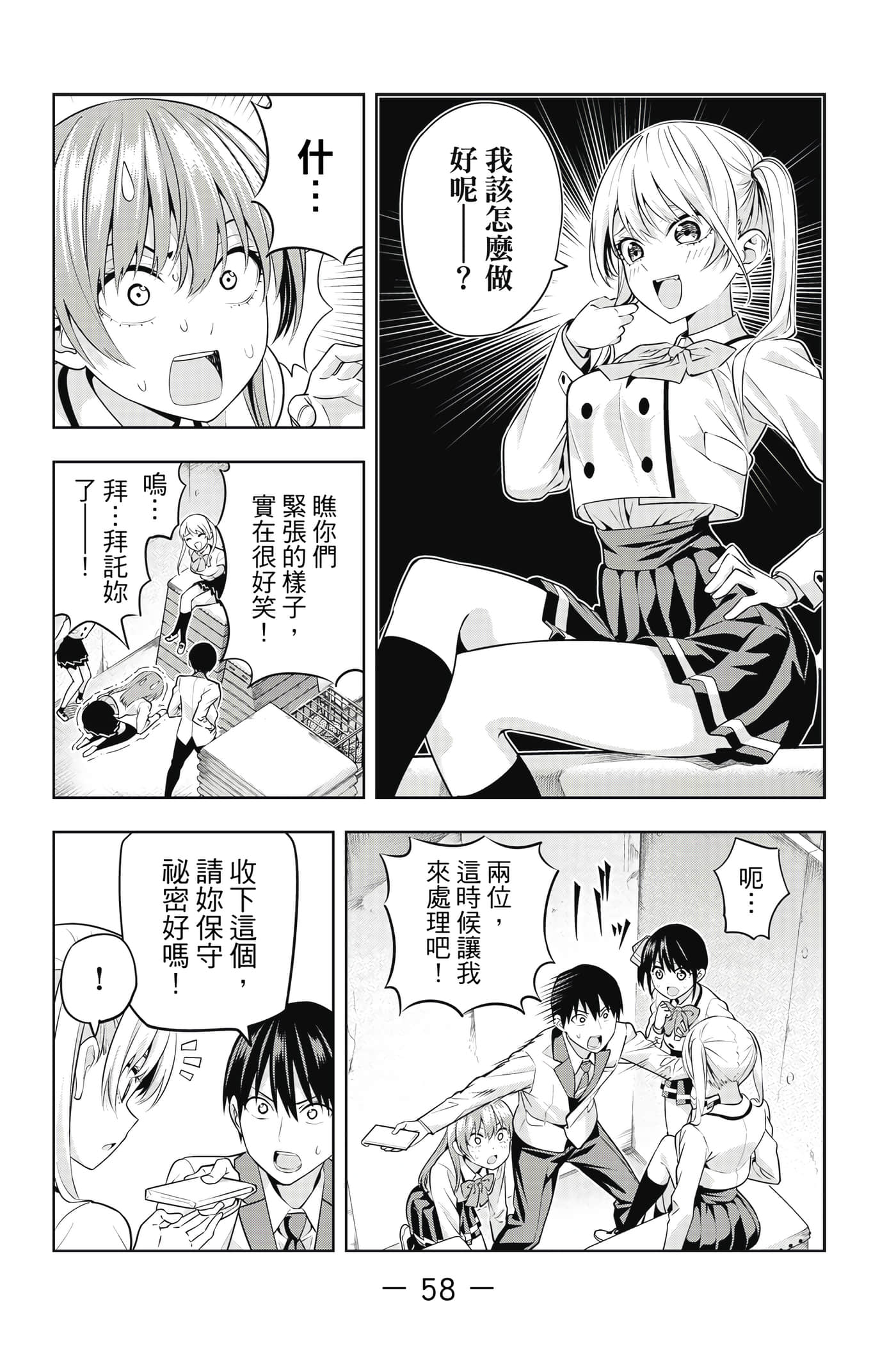 Page 59
