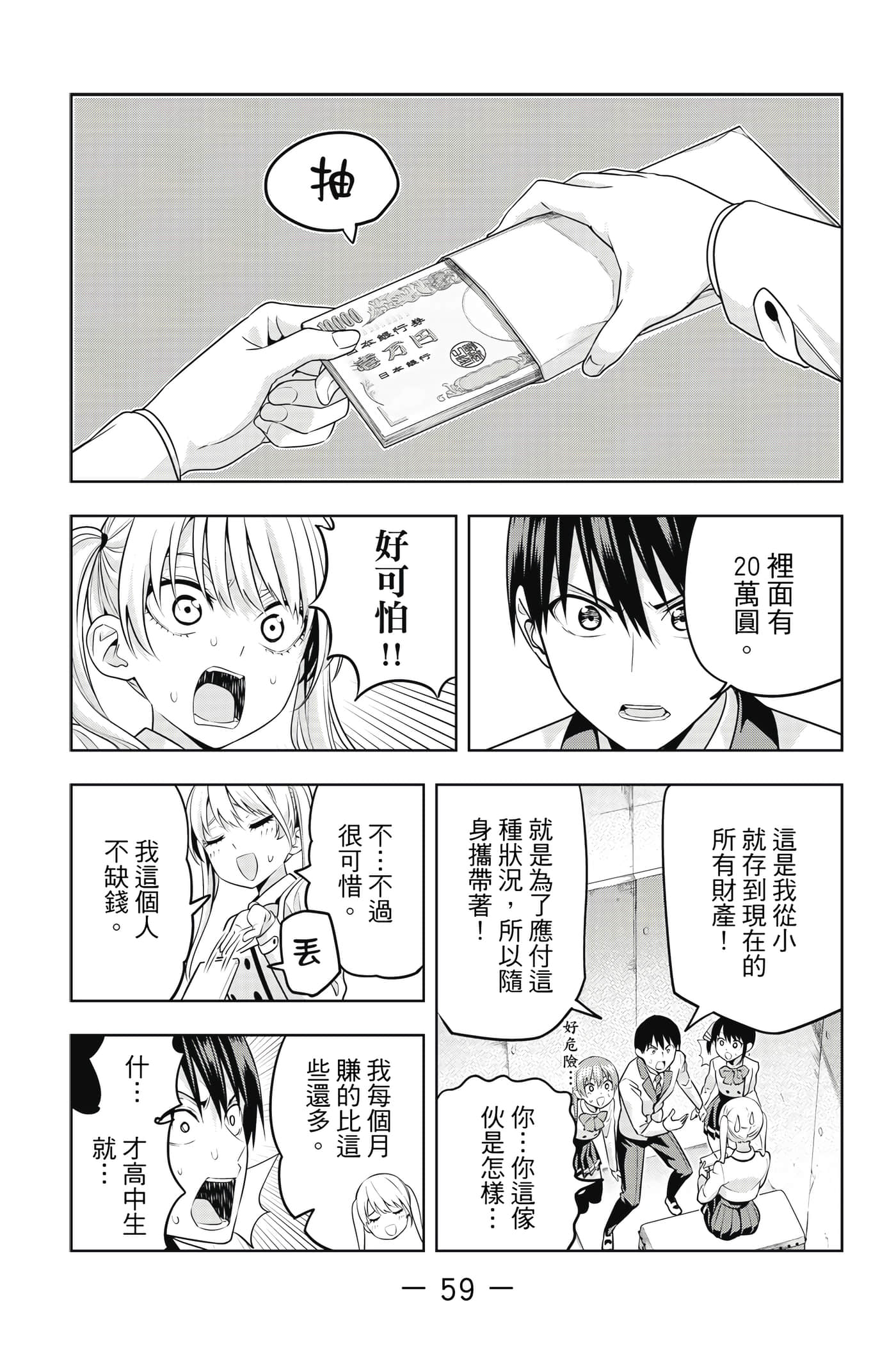 Page 60