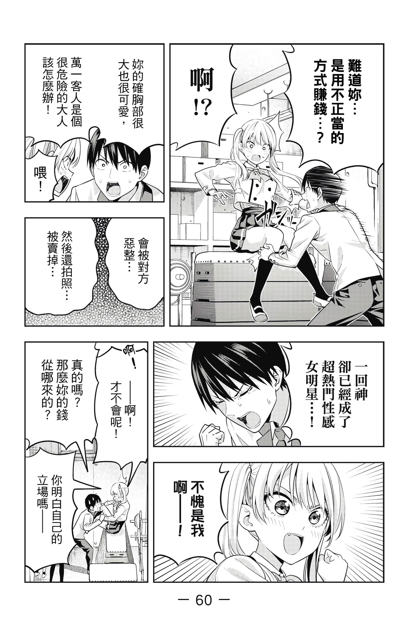 Page 61