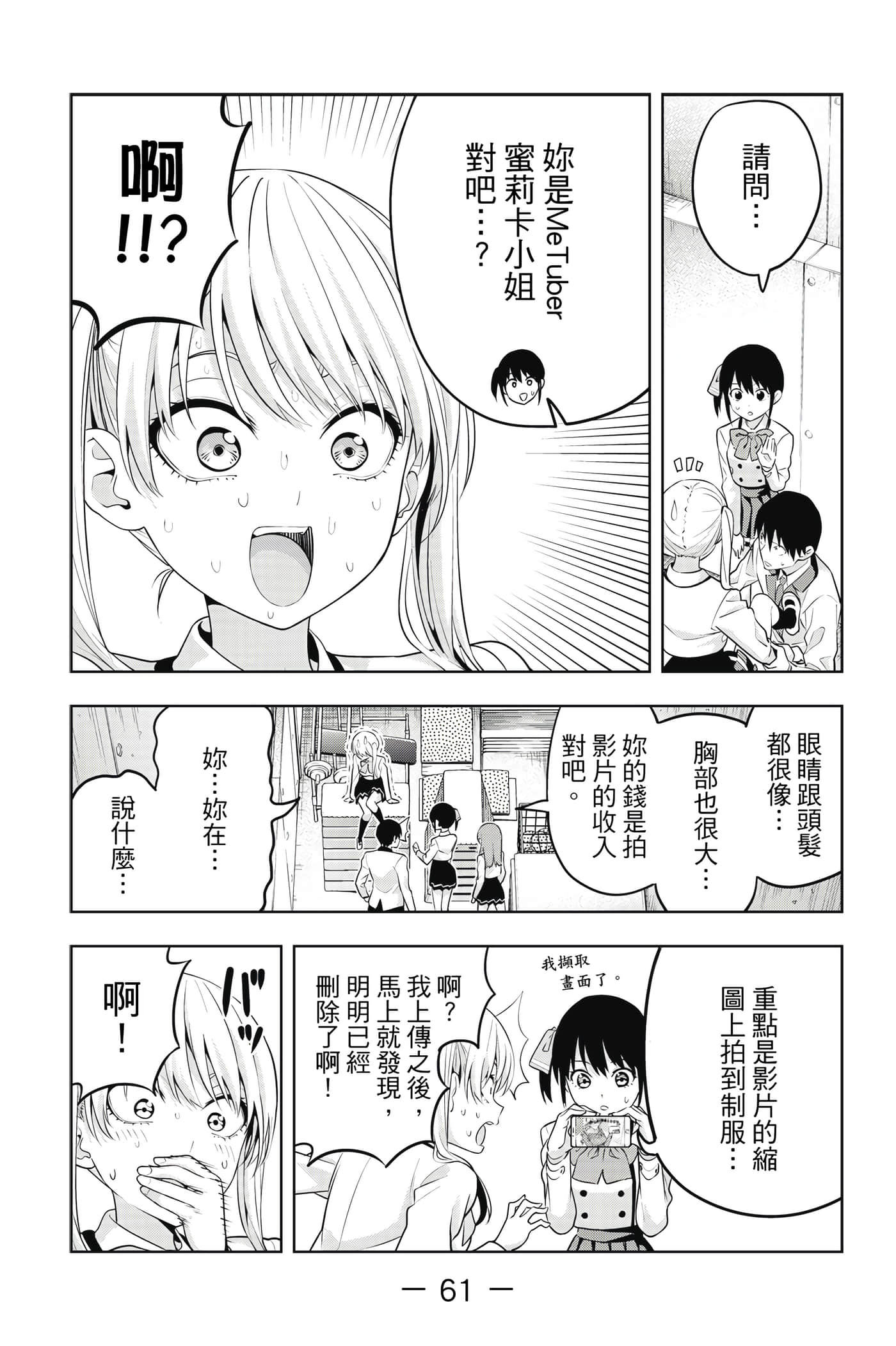 Page 62