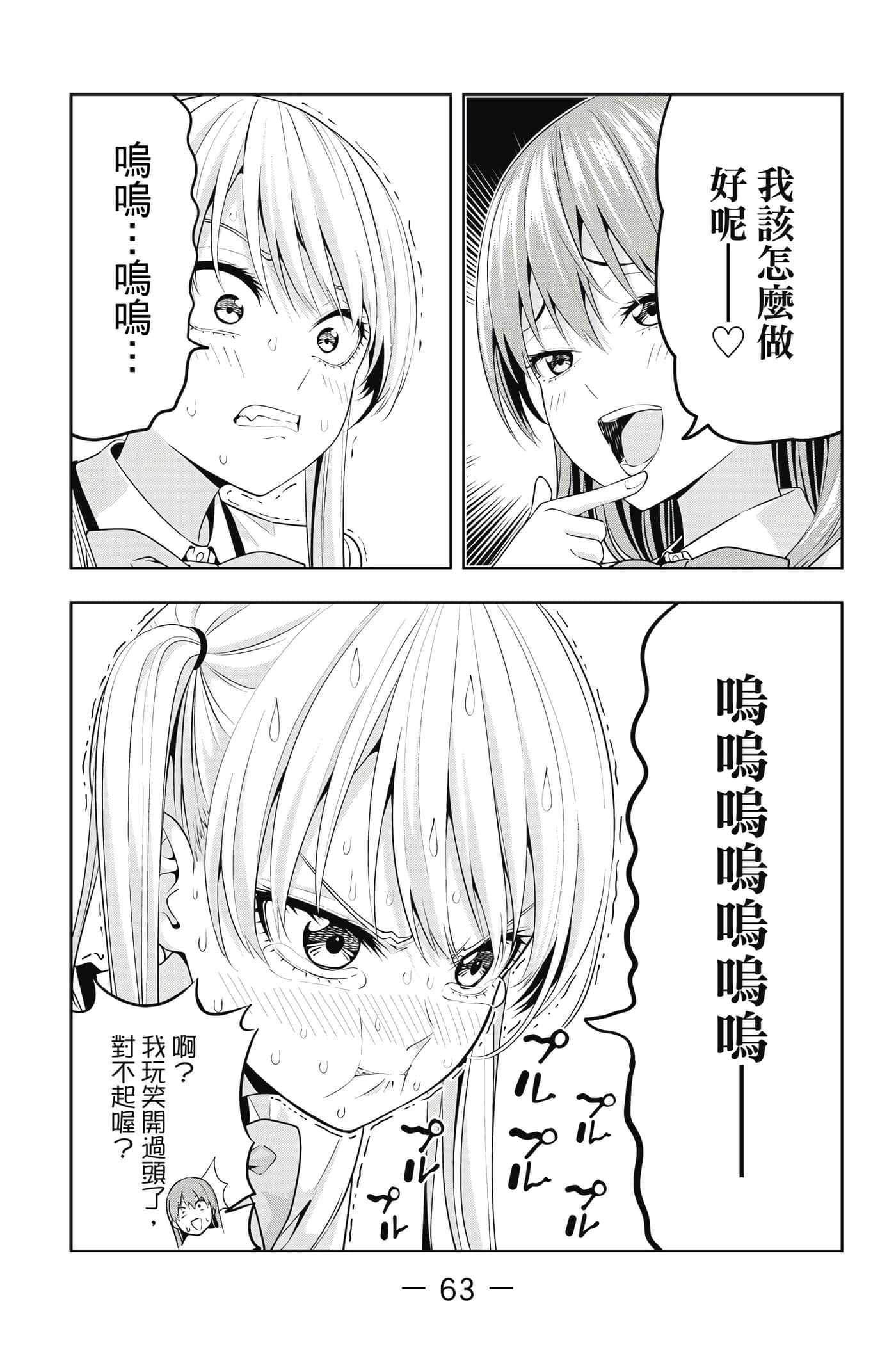 Page 64