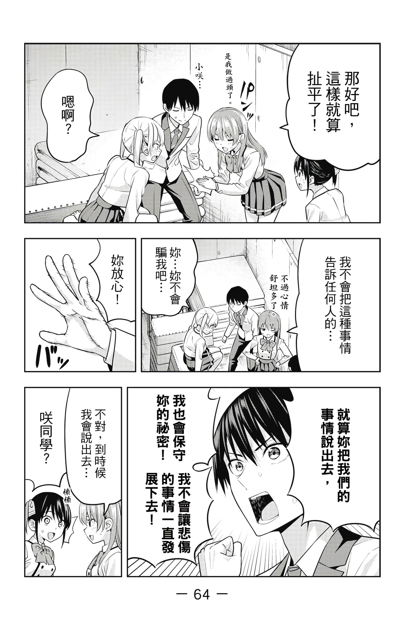 Page 65