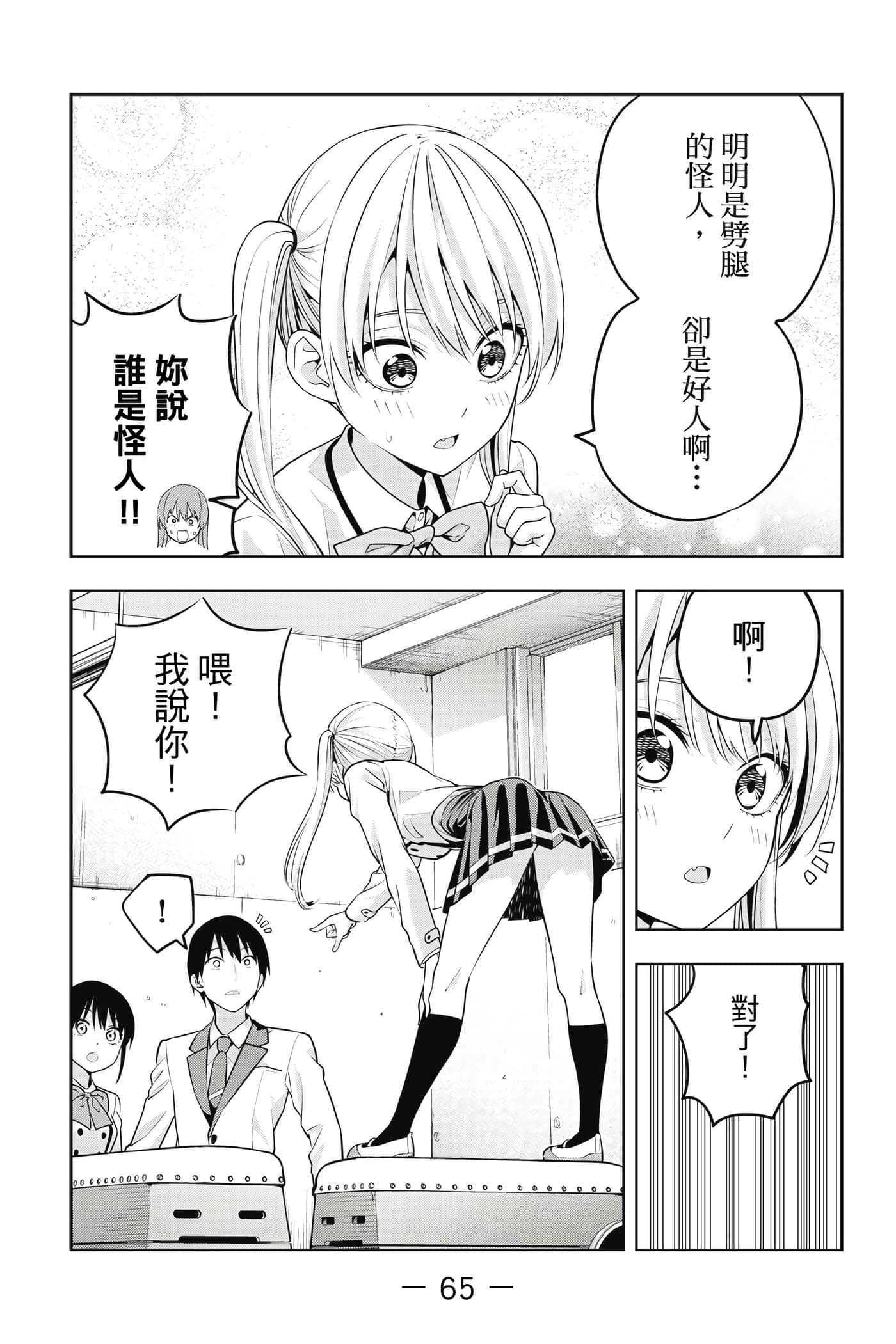 Page 66