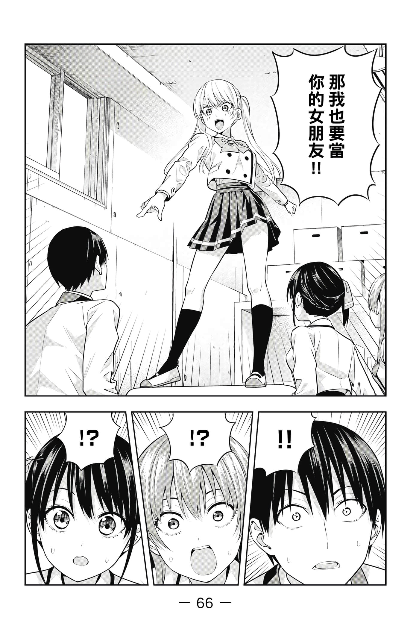 Page 67