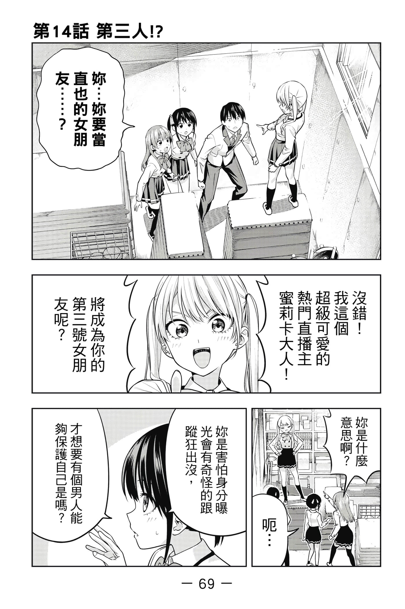 Page 70