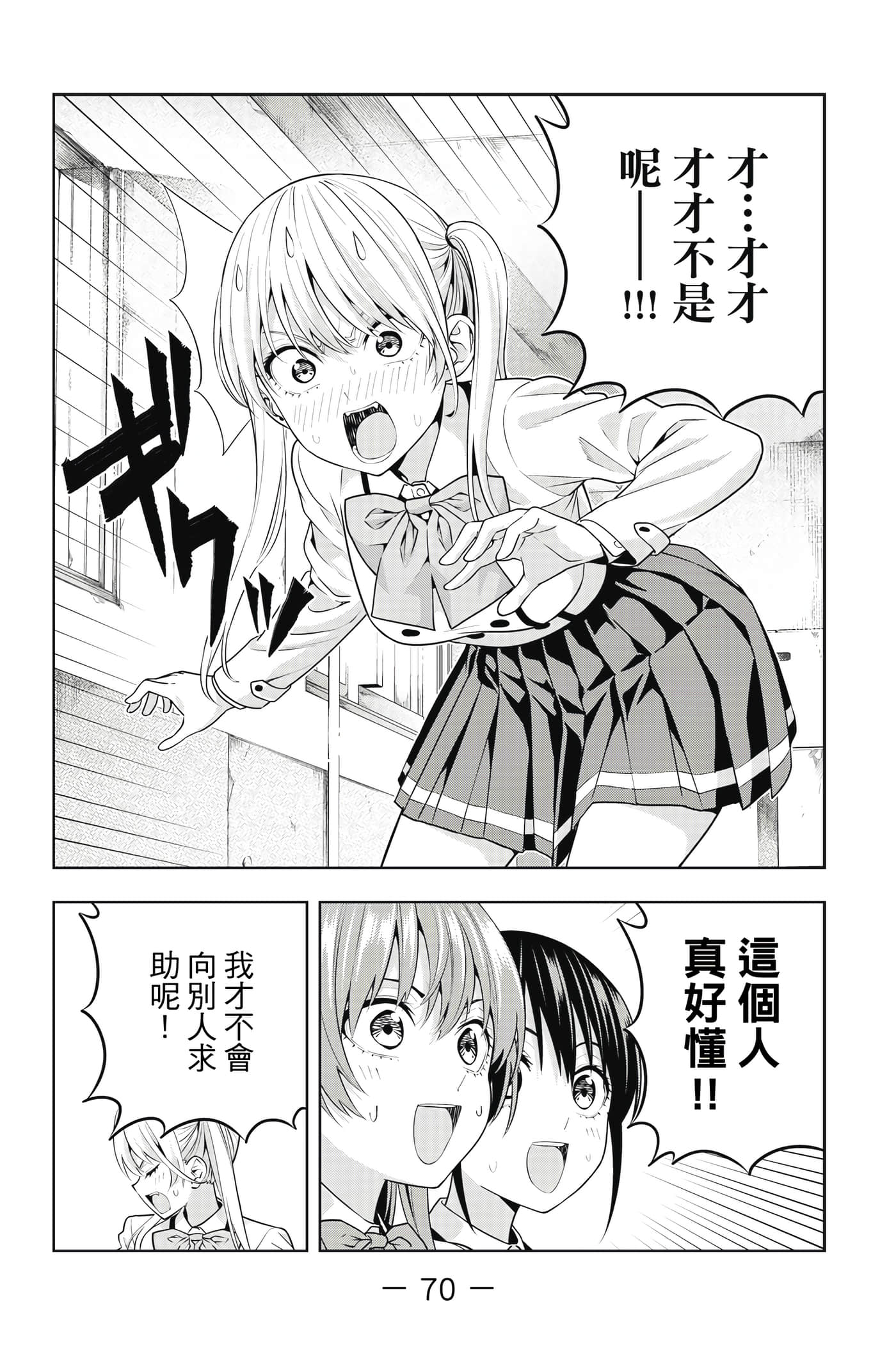 Page 71
