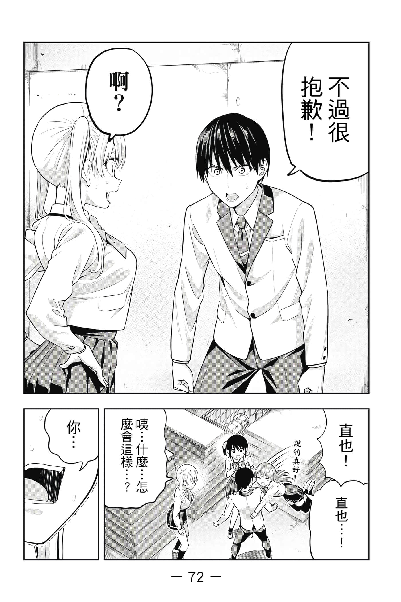Page 73