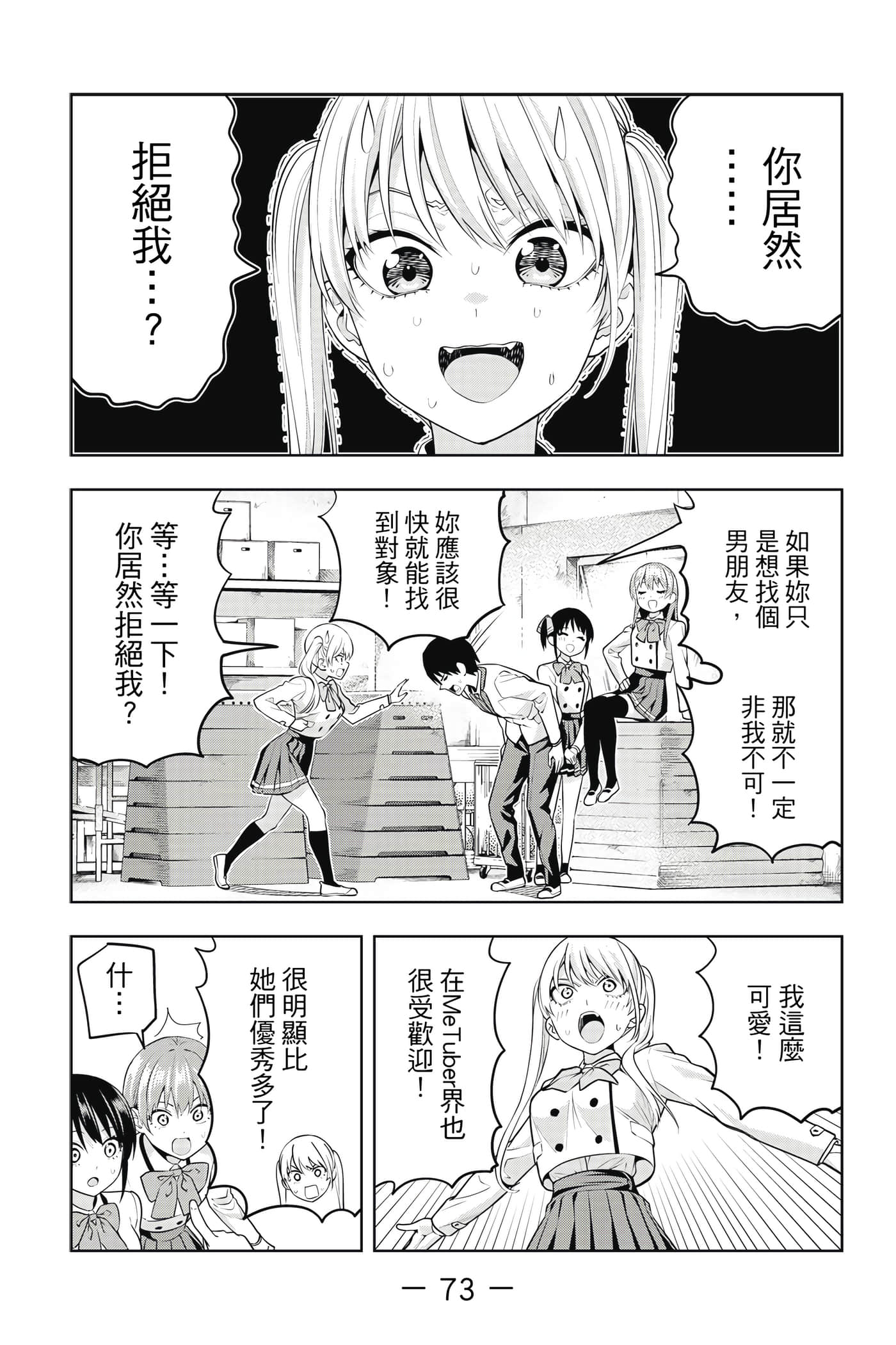 Page 74