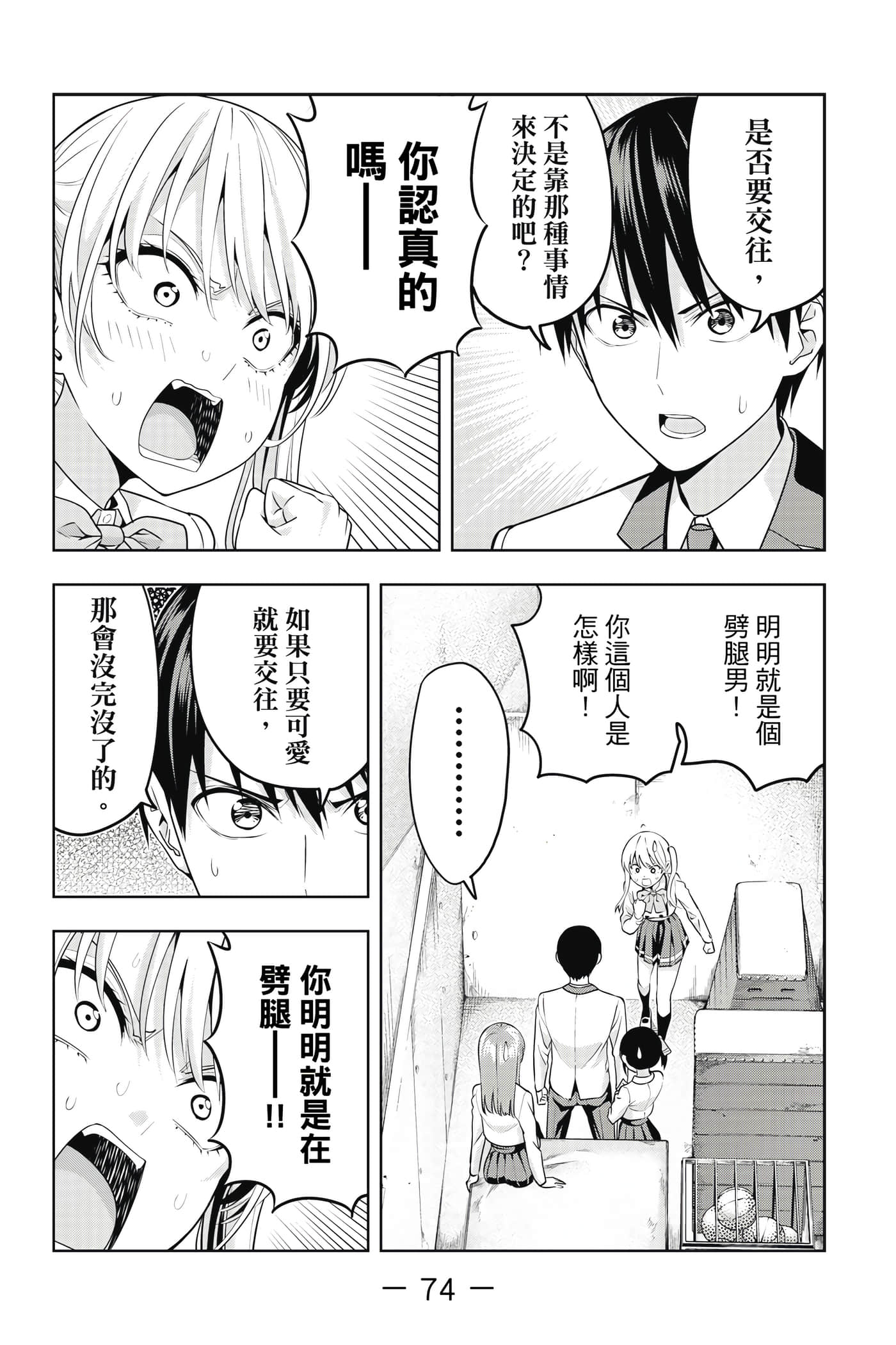 Page 75