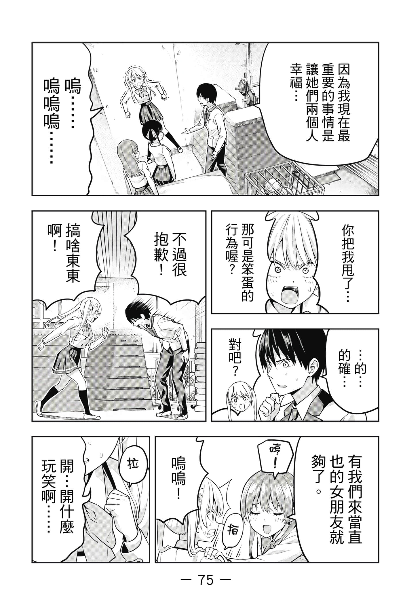 Page 76