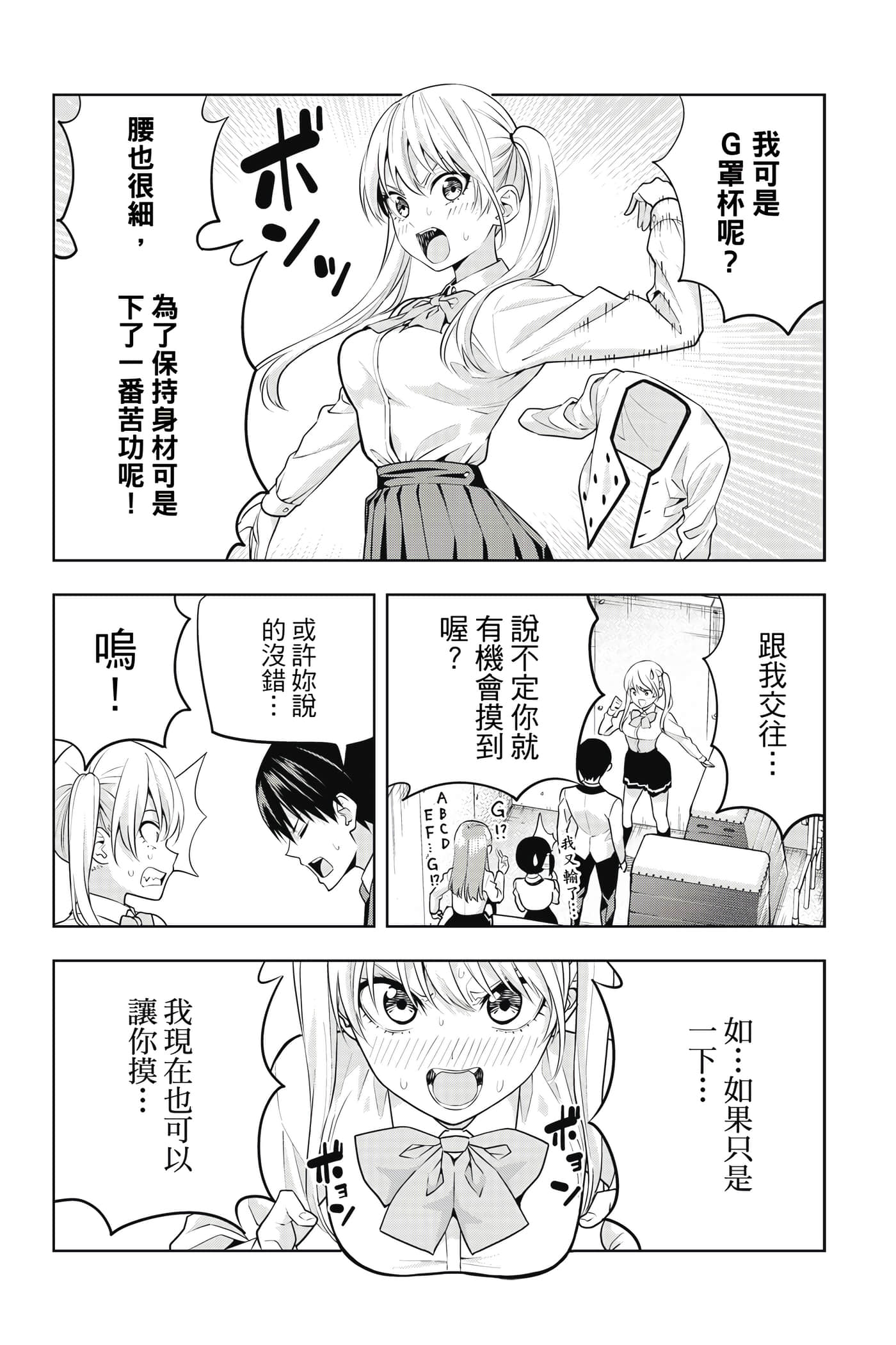 Page 77