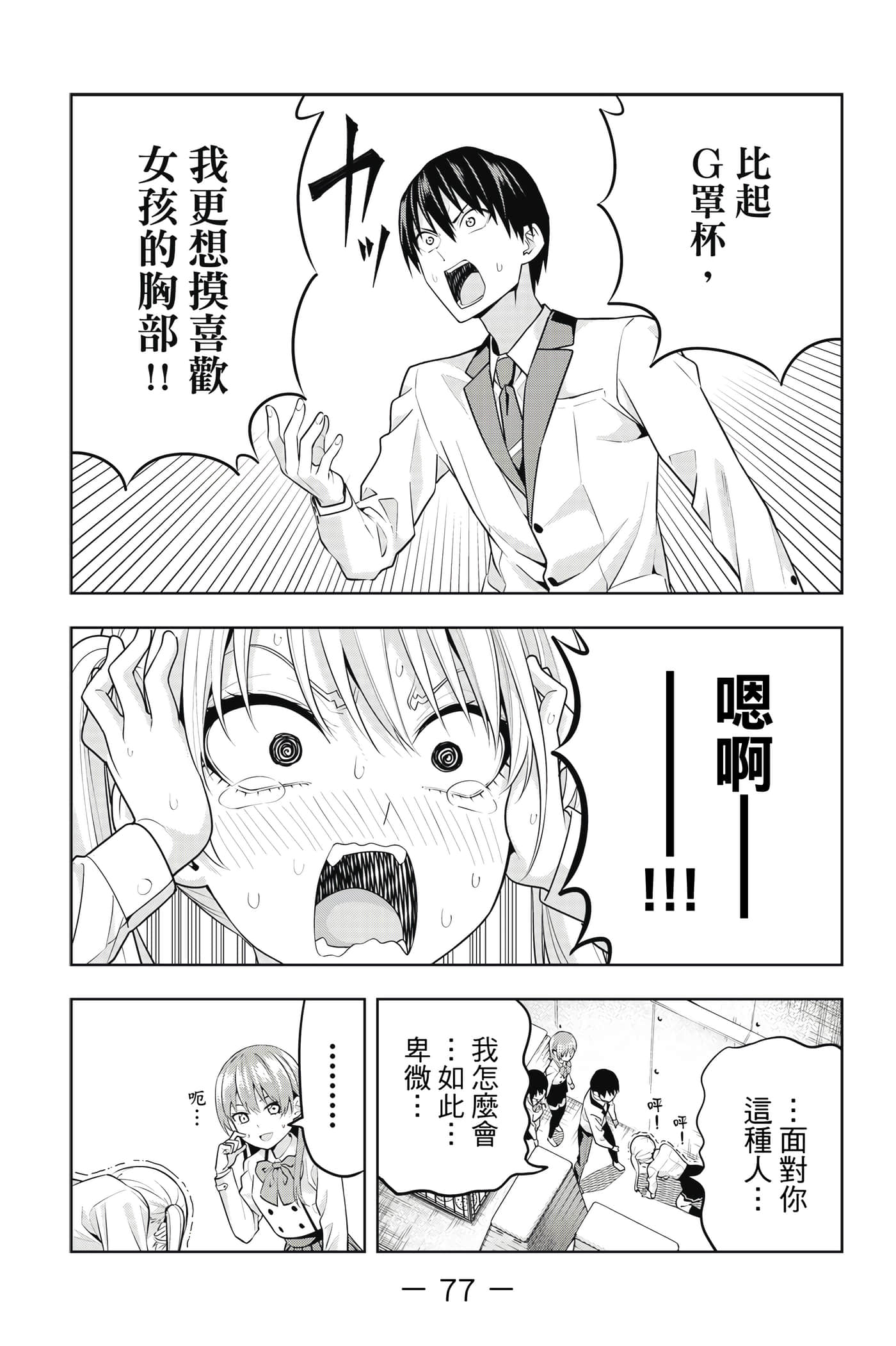 Page 78