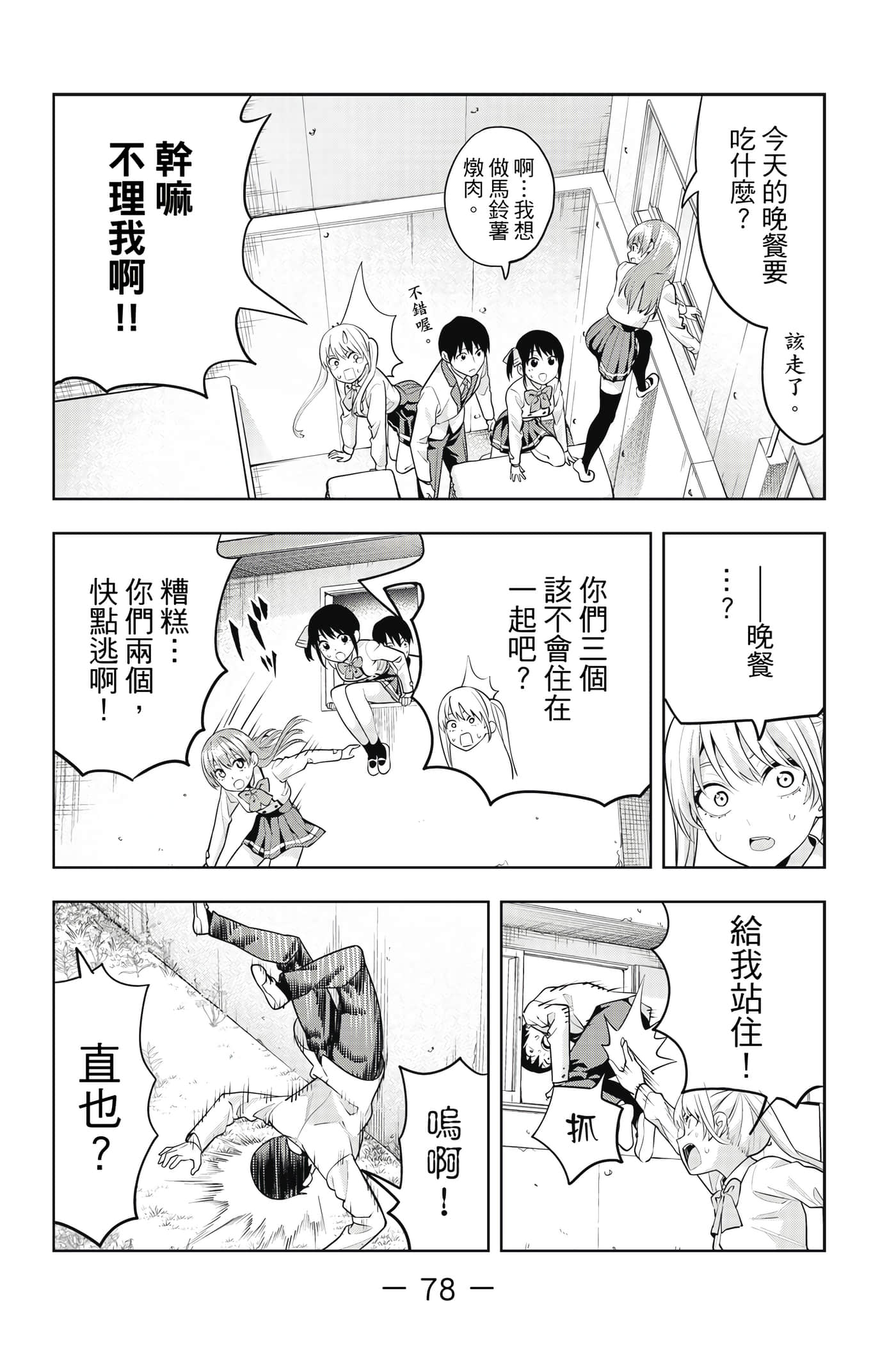 Page 79