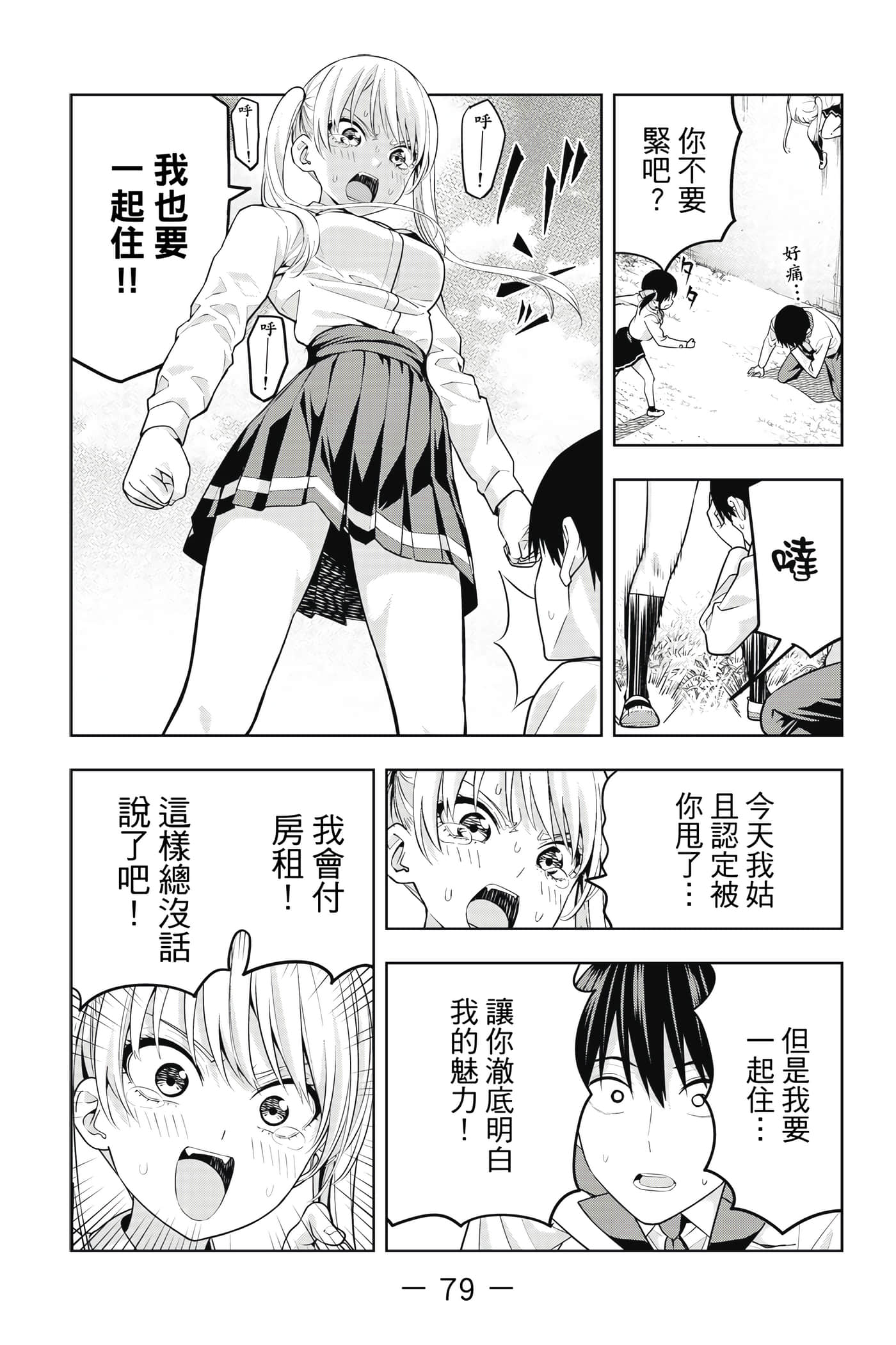 Page 80
