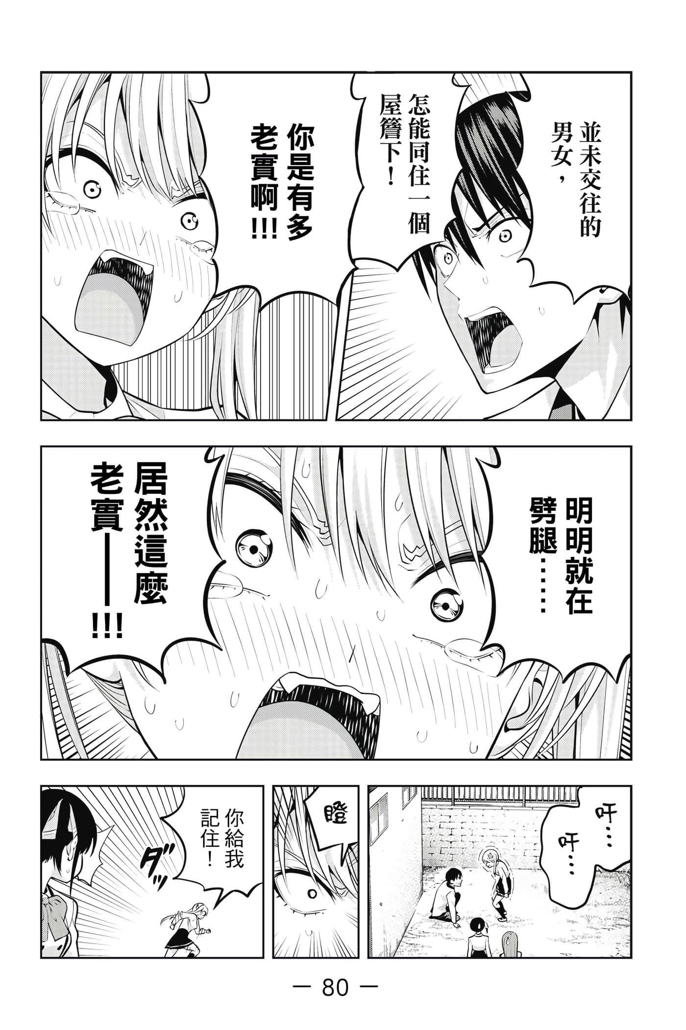 Page 81