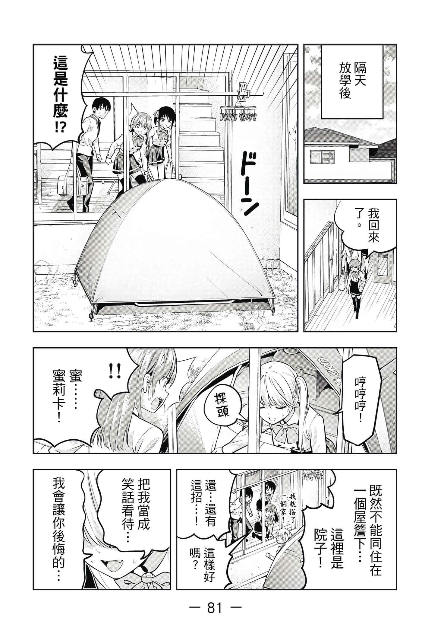 Page 82