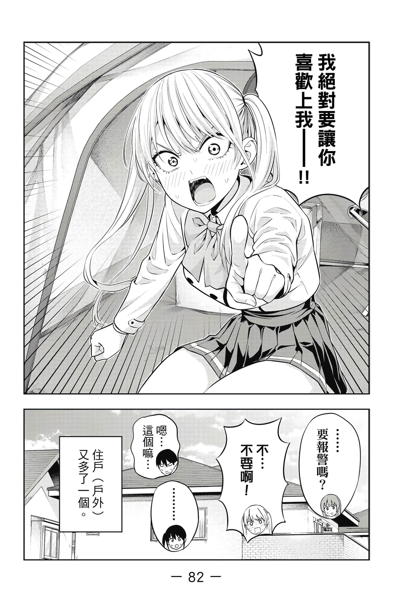 Page 83