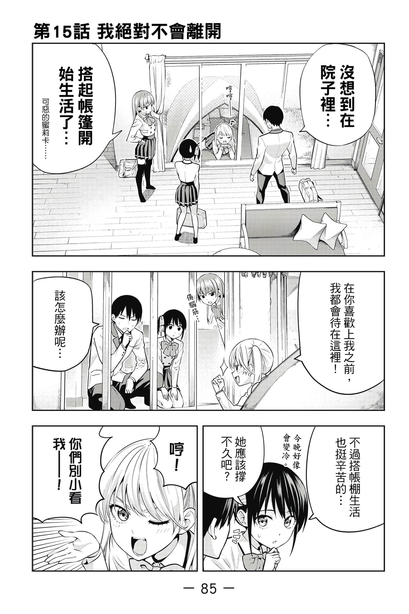 Page 86