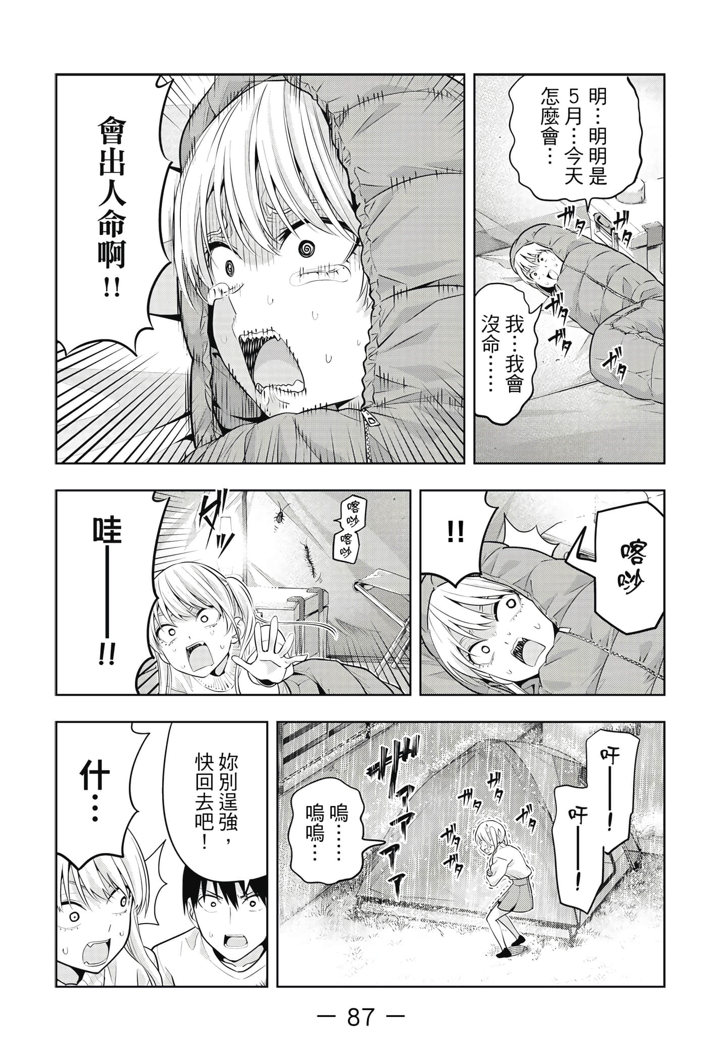 Page 88