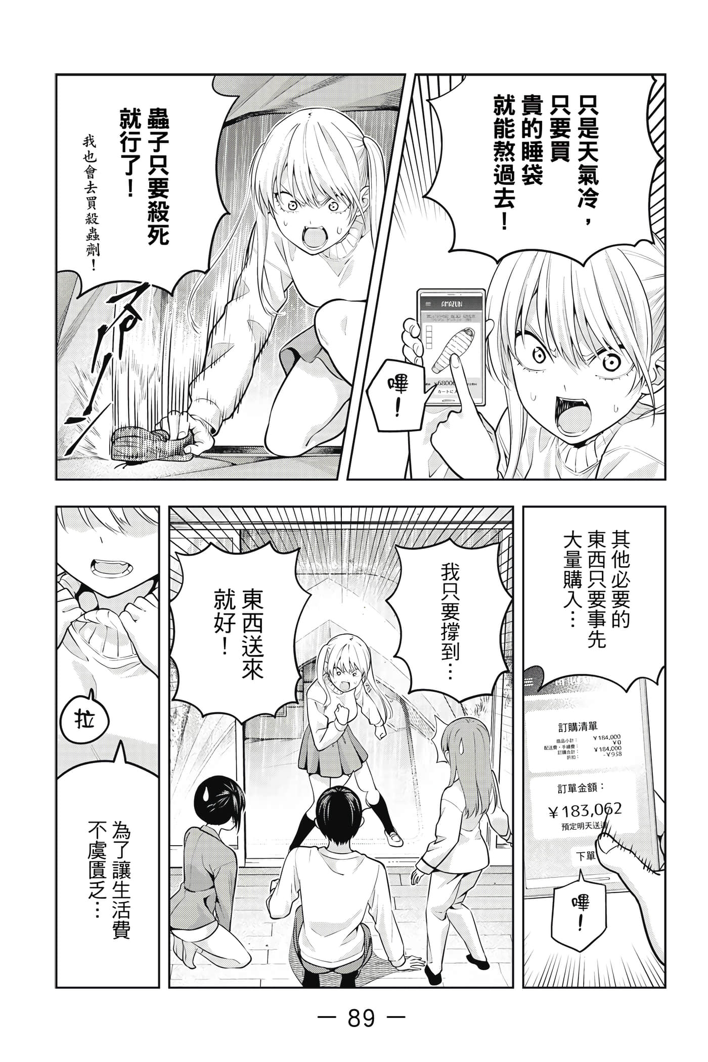 Page 90
