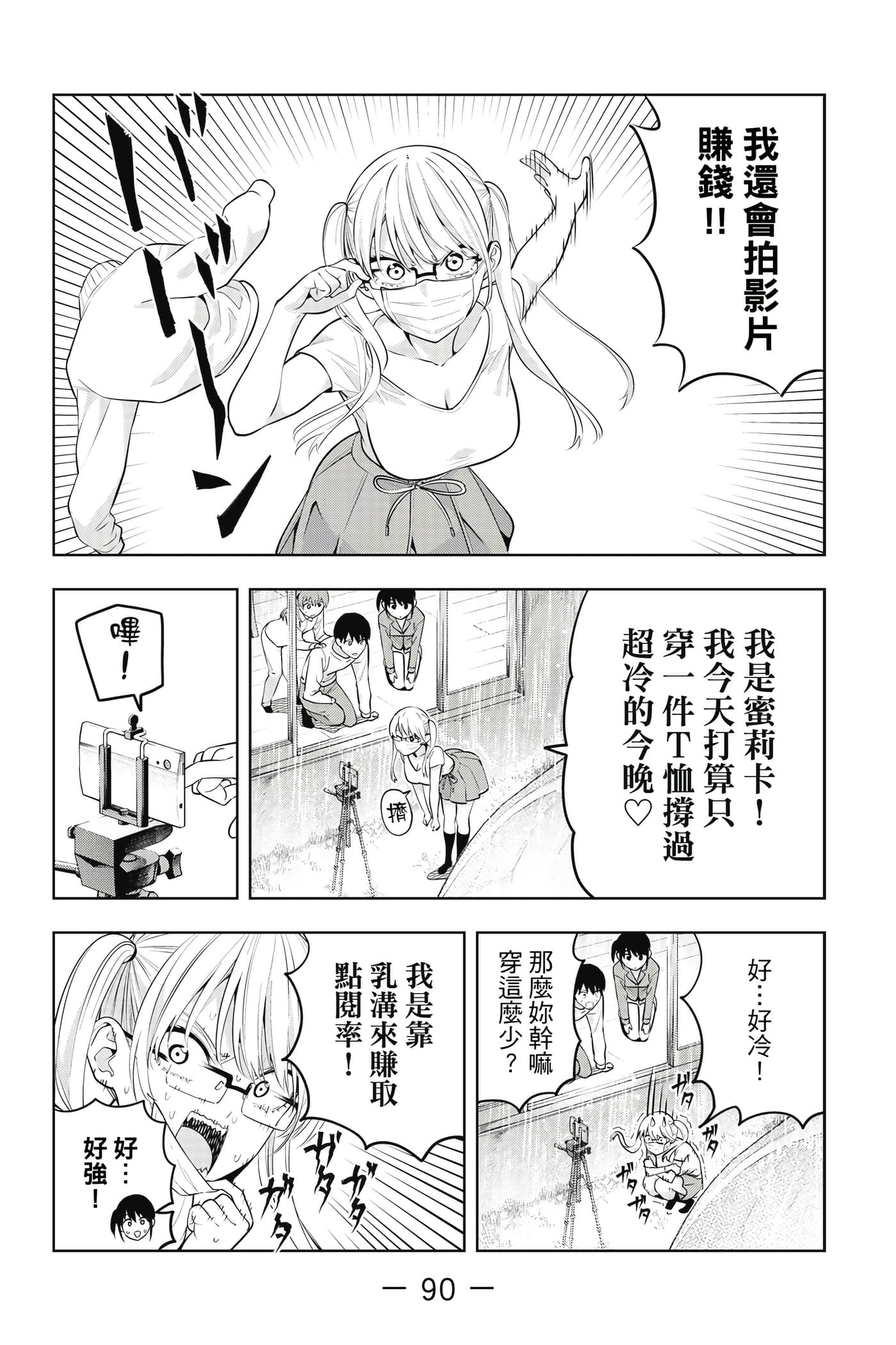 Page 91