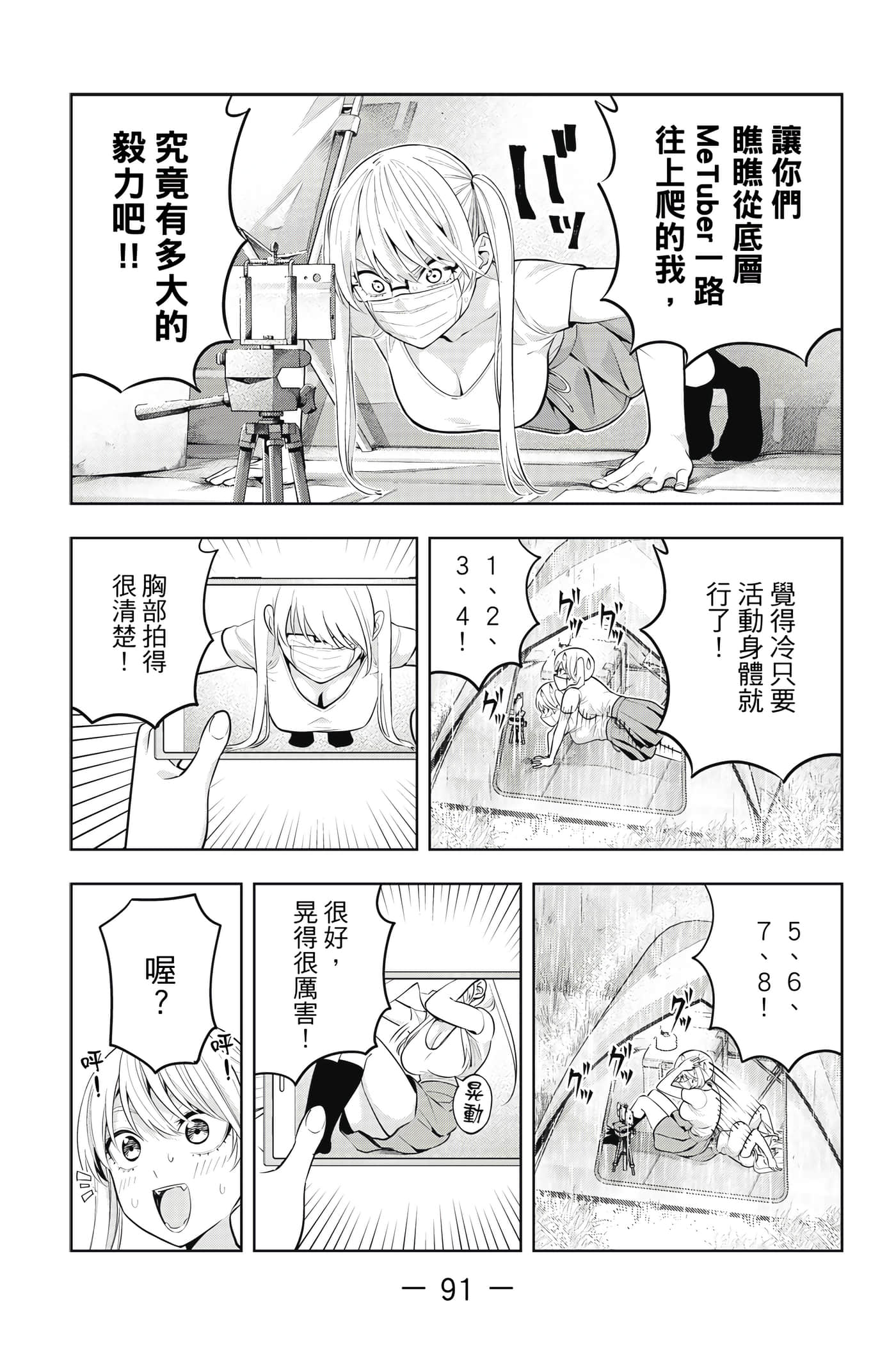 Page 92